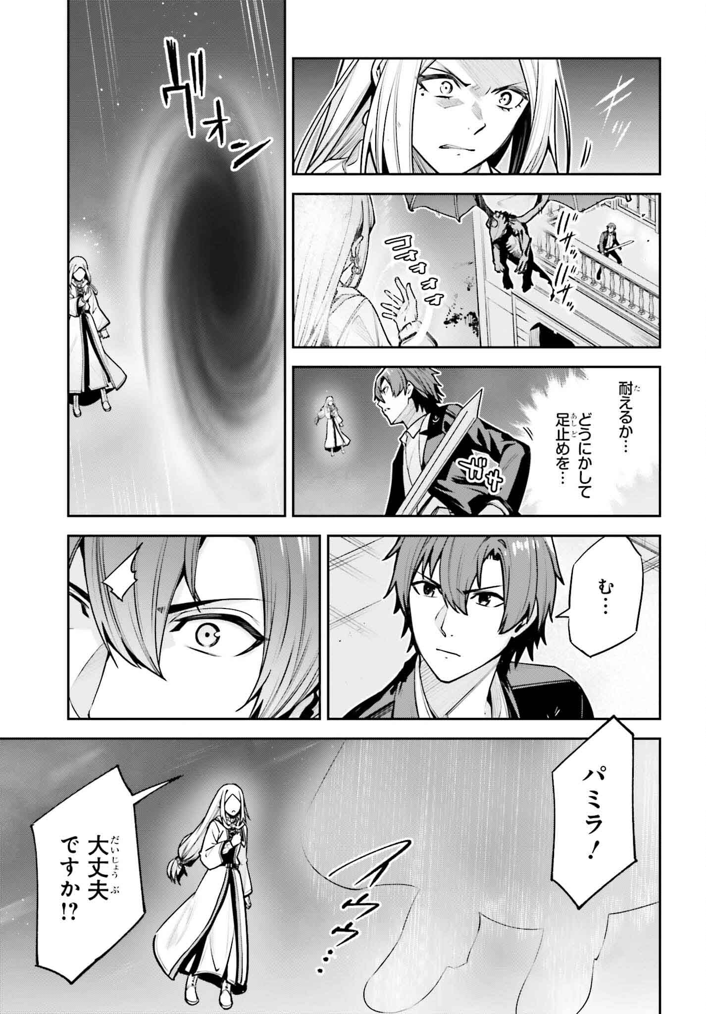 Unnamed Memory (manga) 第36話 - Page 25