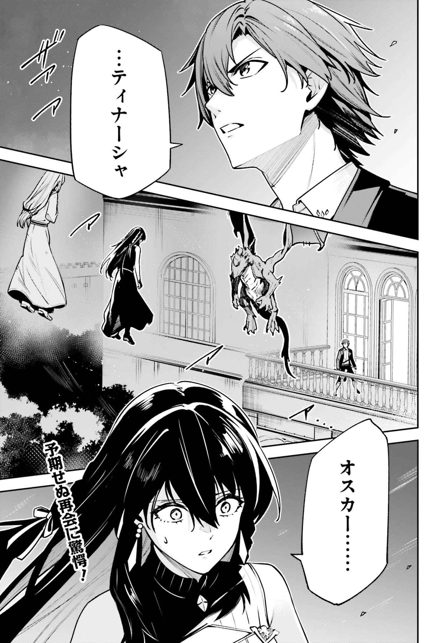 Unnamed Memory (manga) 第37話 - Page 2