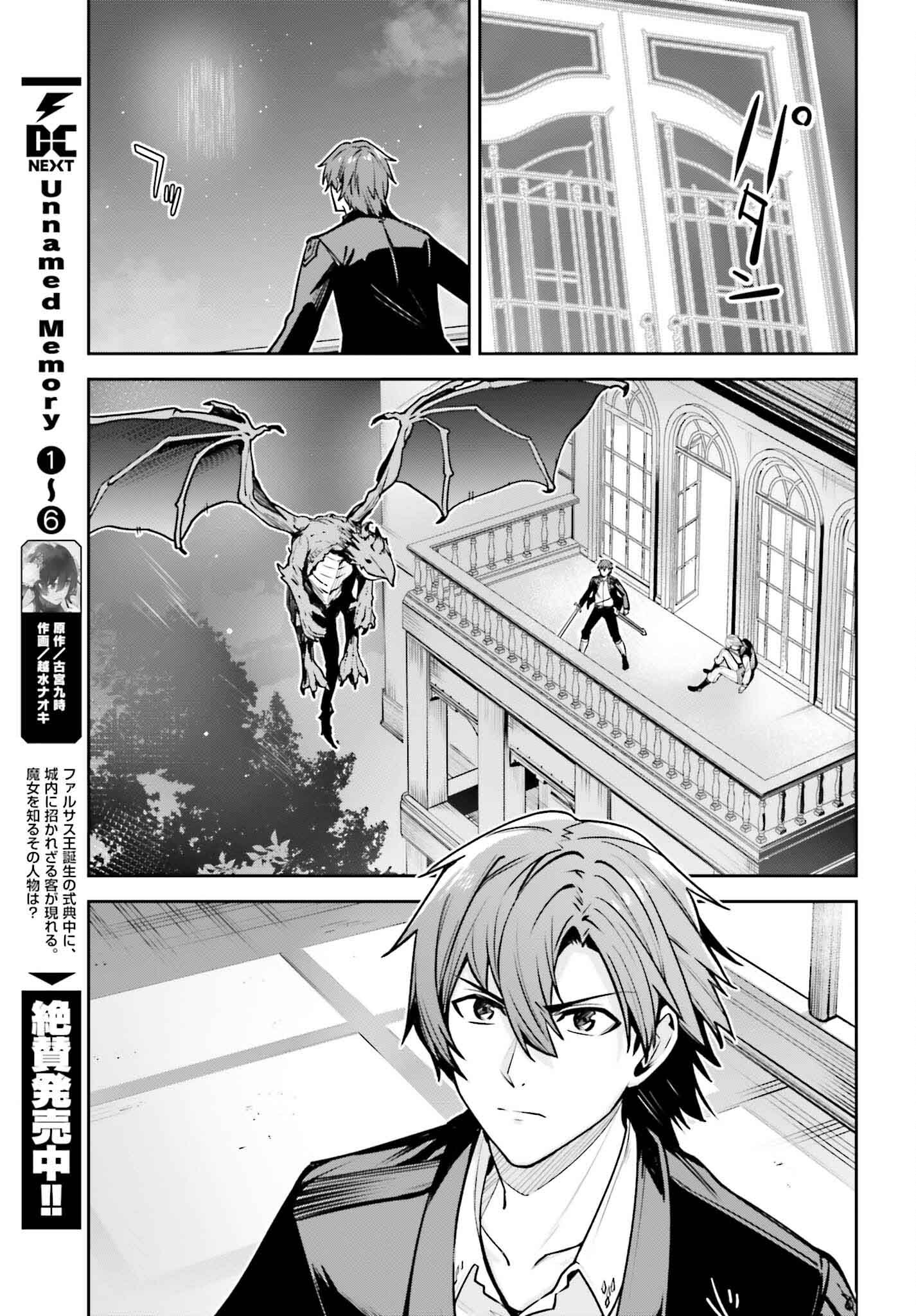 Unnamed Memory (manga) 第37話 - Page 10