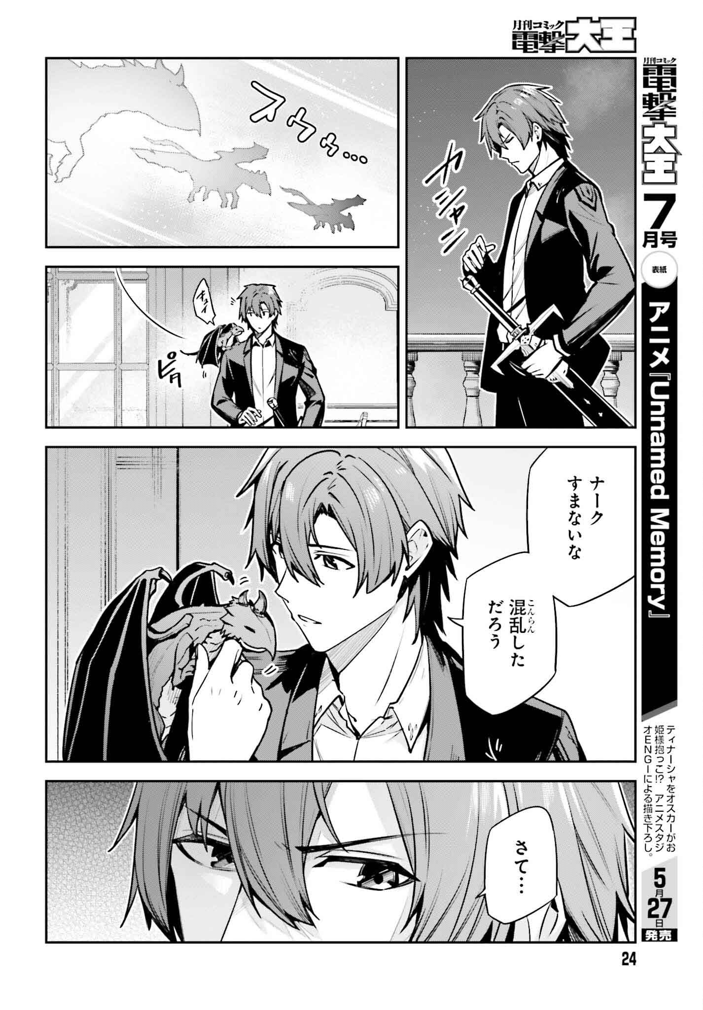 Unnamed Memory (manga) 第37話 - Page 11