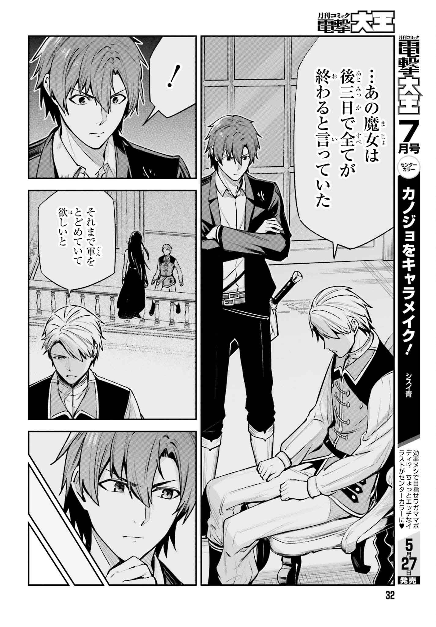 Unnamed Memory (manga) 第37話 - Page 19