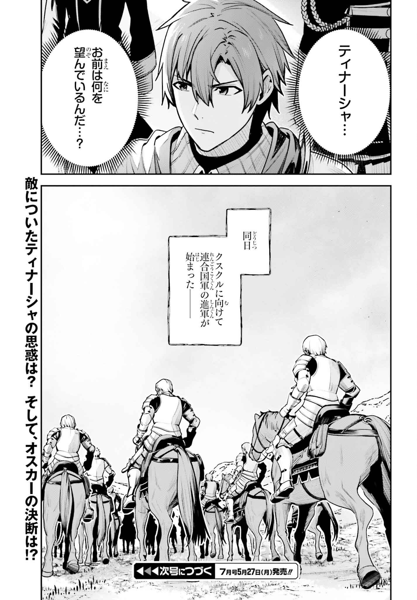 Unnamed Memory (manga) 第37話 - Page 22
