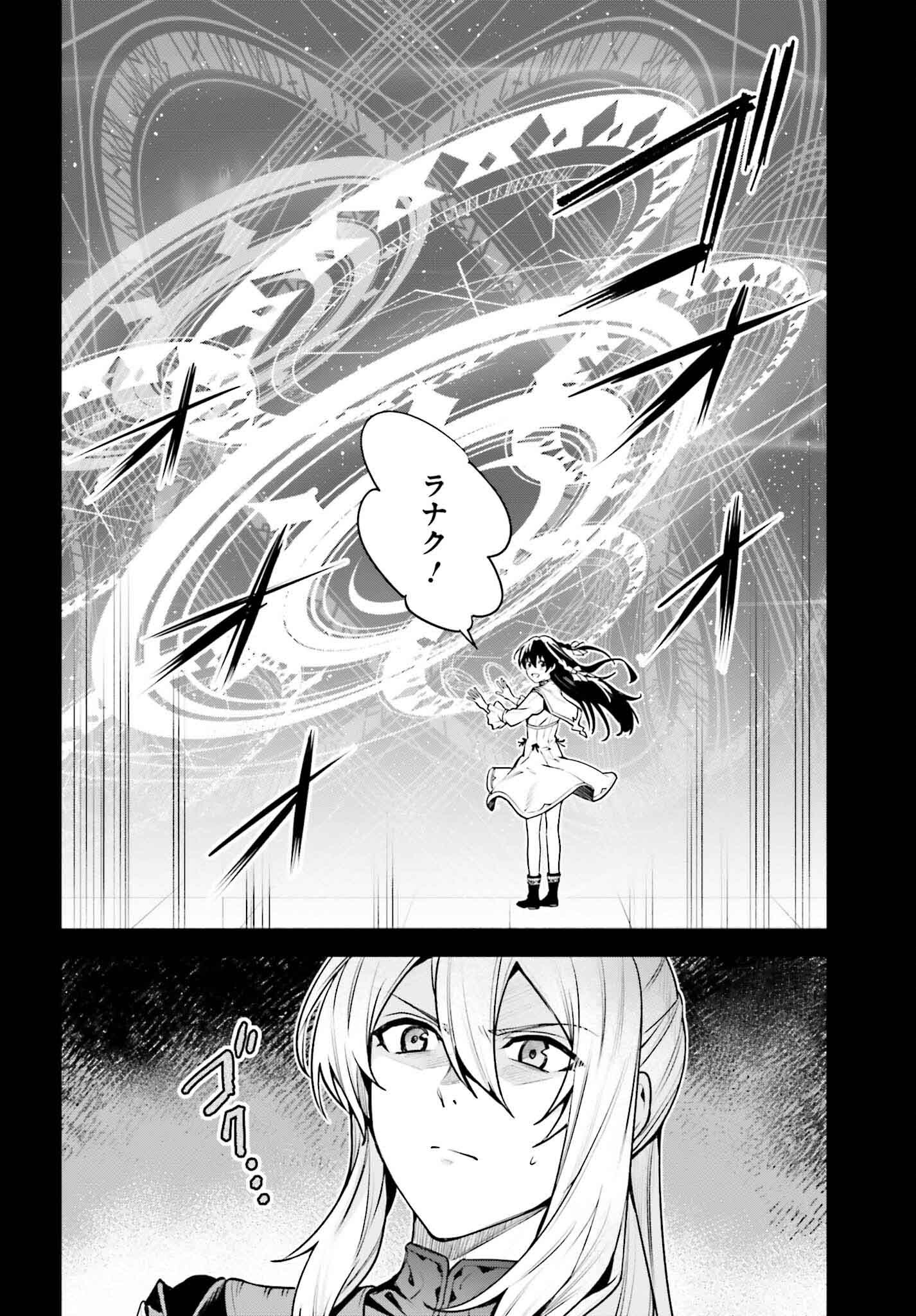 Unnamed Memory (manga) 第38話 - Page 2