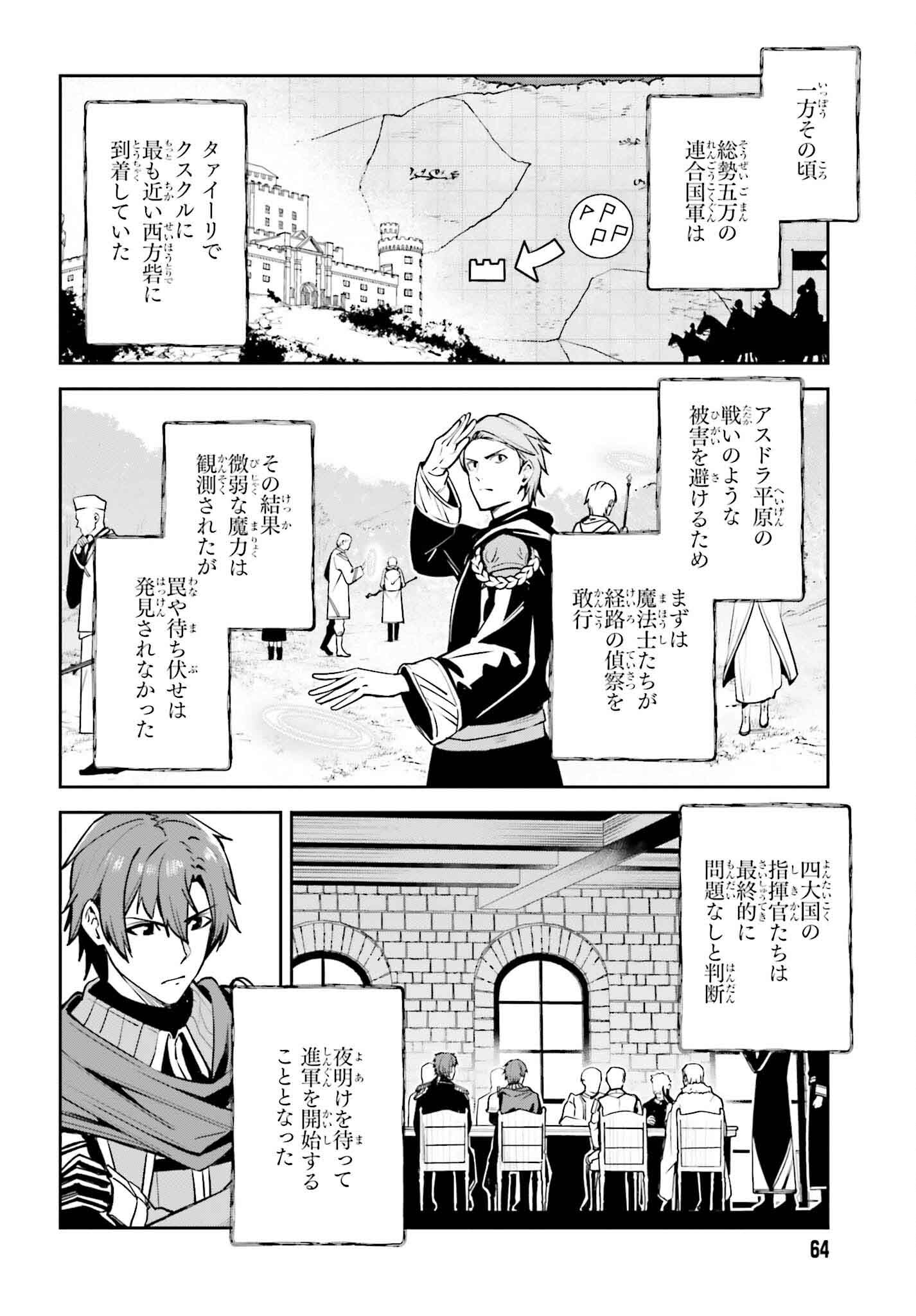 Unnamed Memory (manga) 第38話 - Page 8