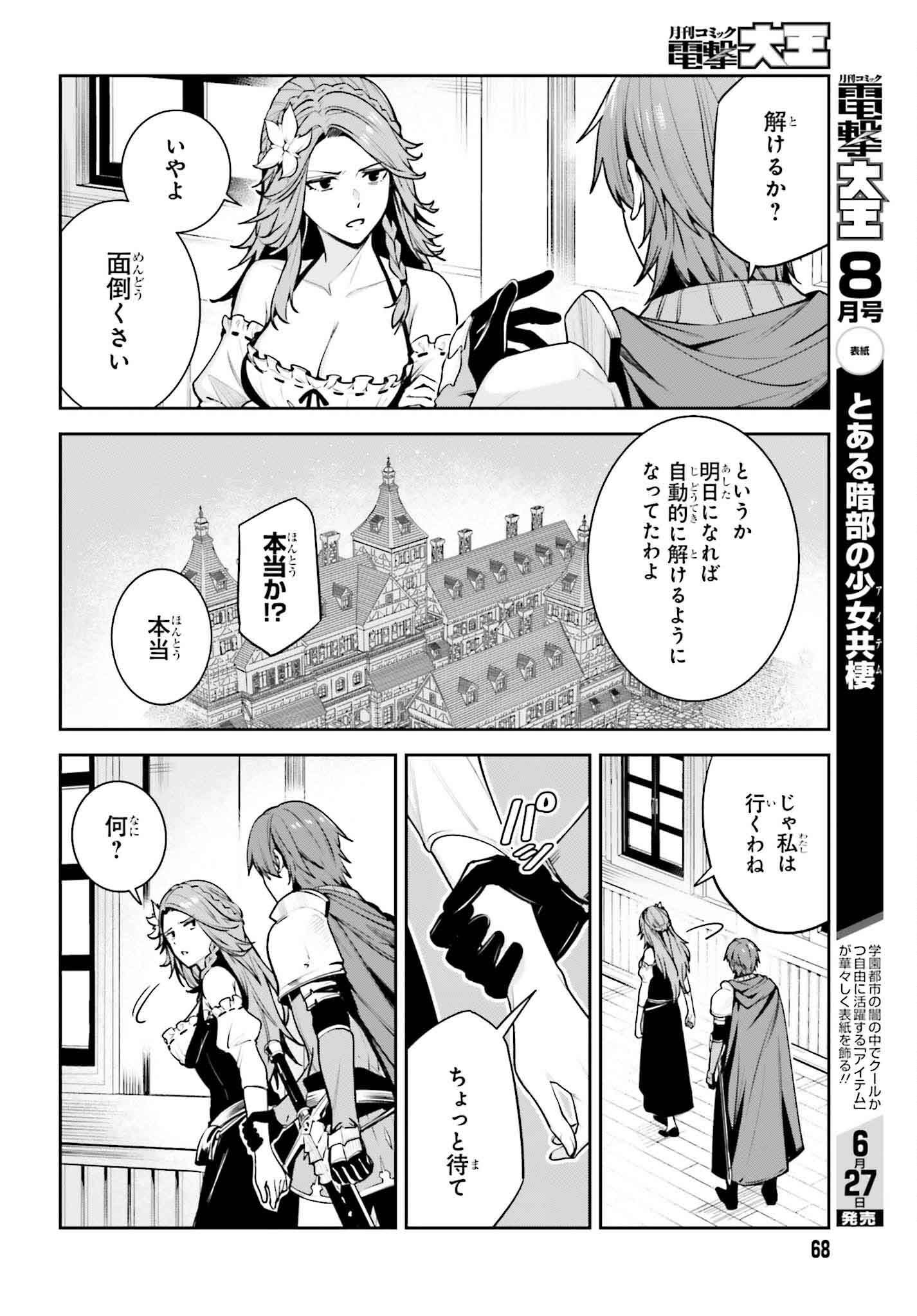 Unnamed Memory (manga) 第38話 - Page 12