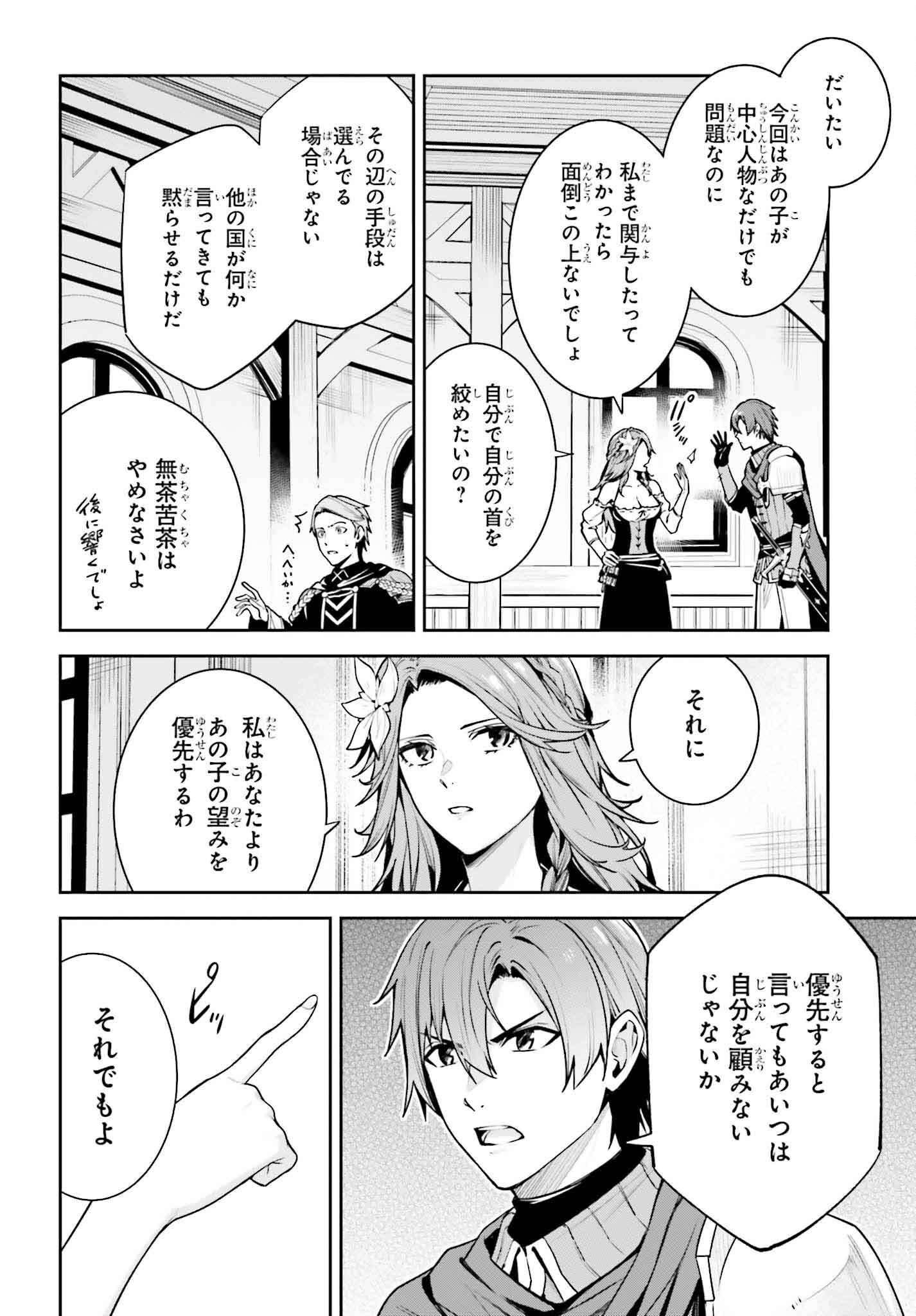 Unnamed Memory (manga) 第38話 - Page 14