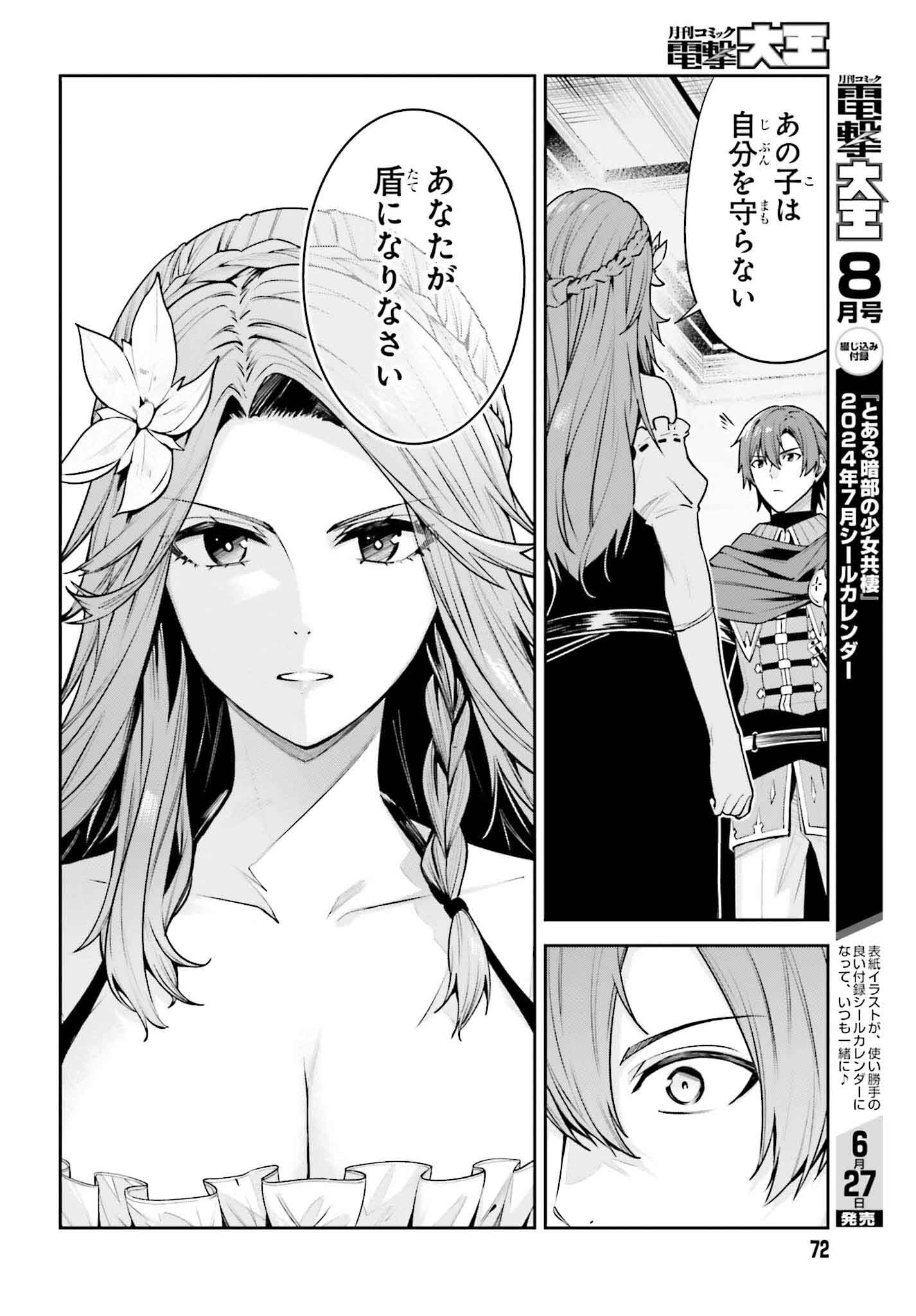 Unnamed Memory (manga) 第38話 - Page 16