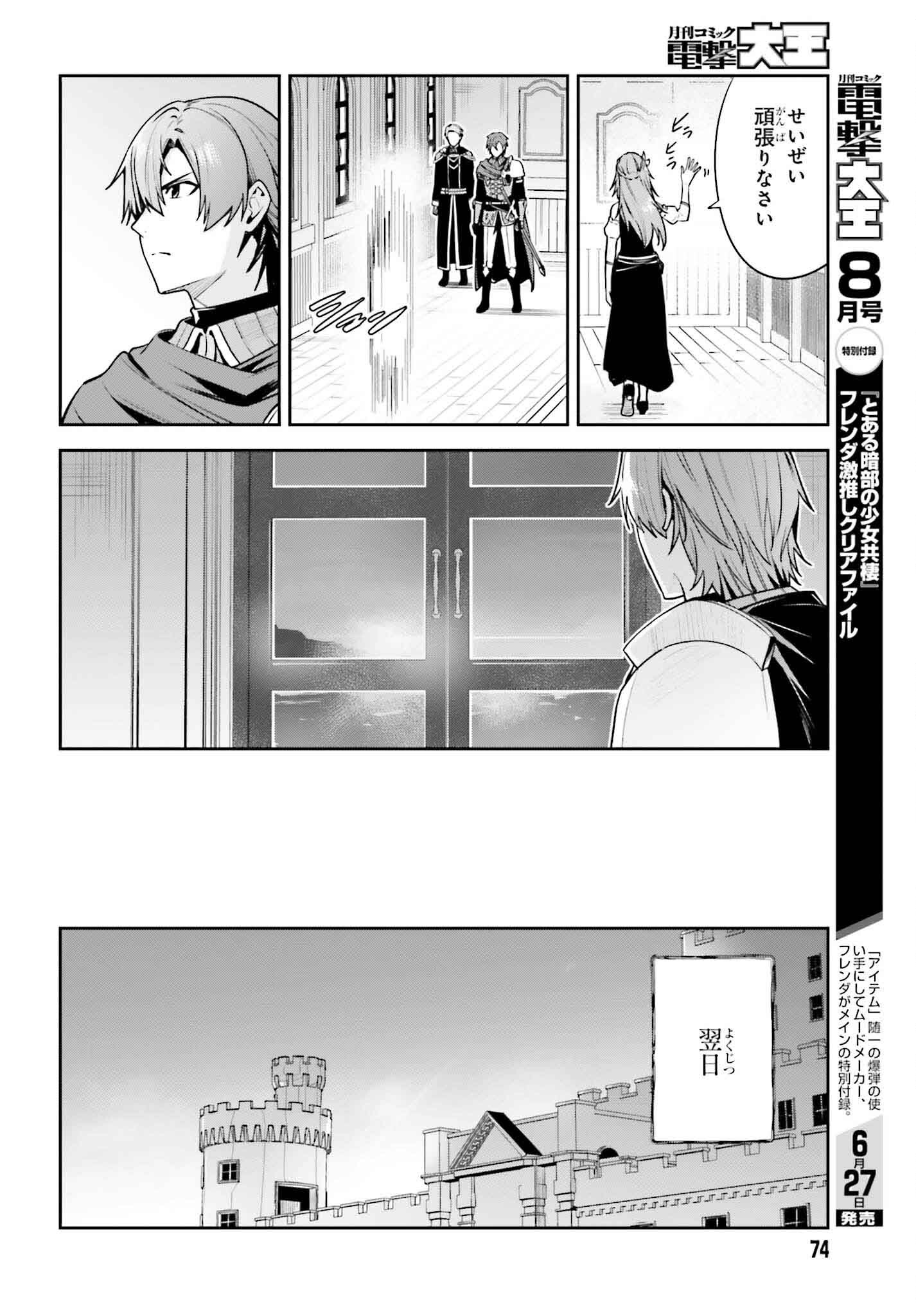 Unnamed Memory (manga) 第38話 - Page 18