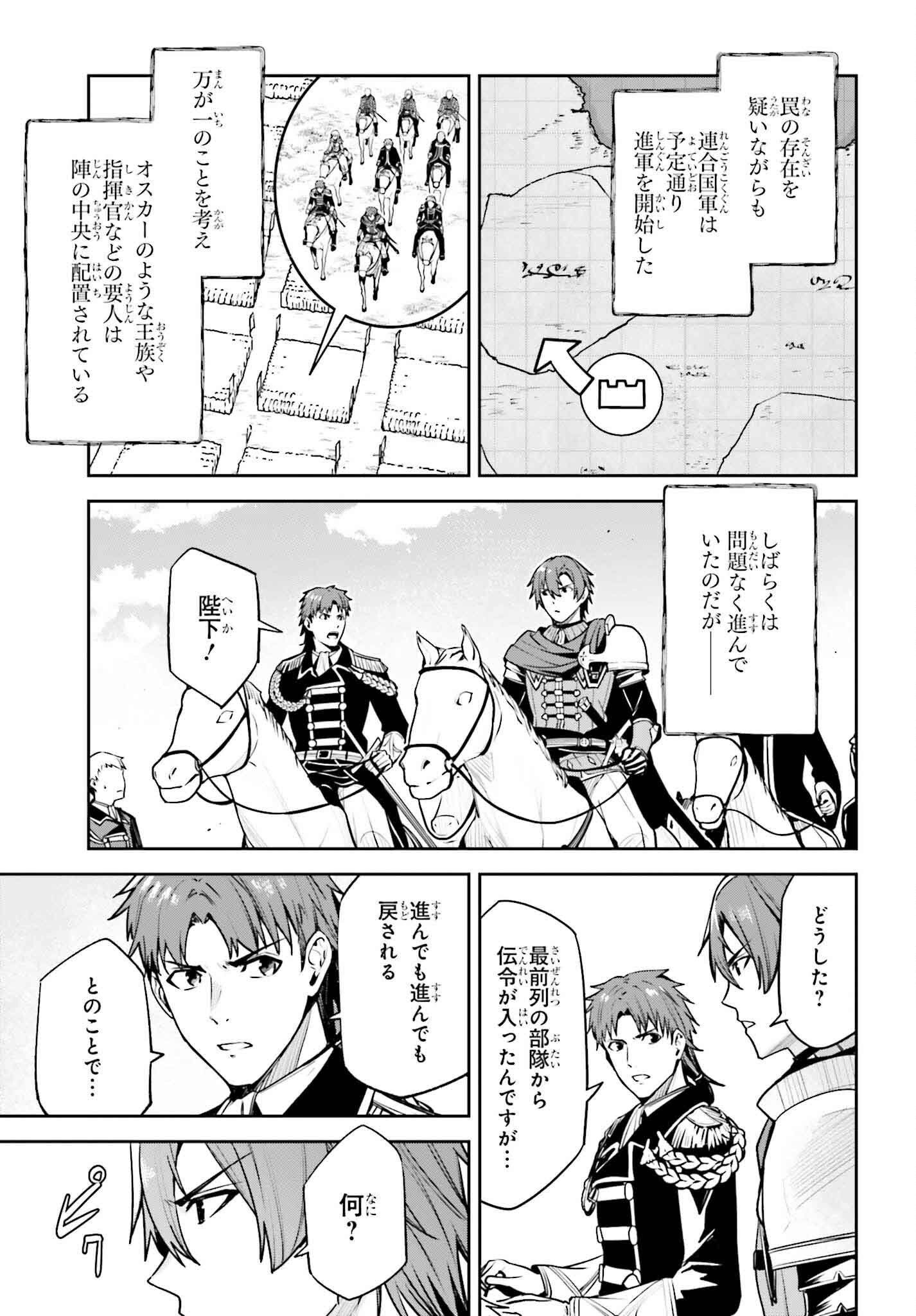 Unnamed Memory (manga) 第38話 - Page 19