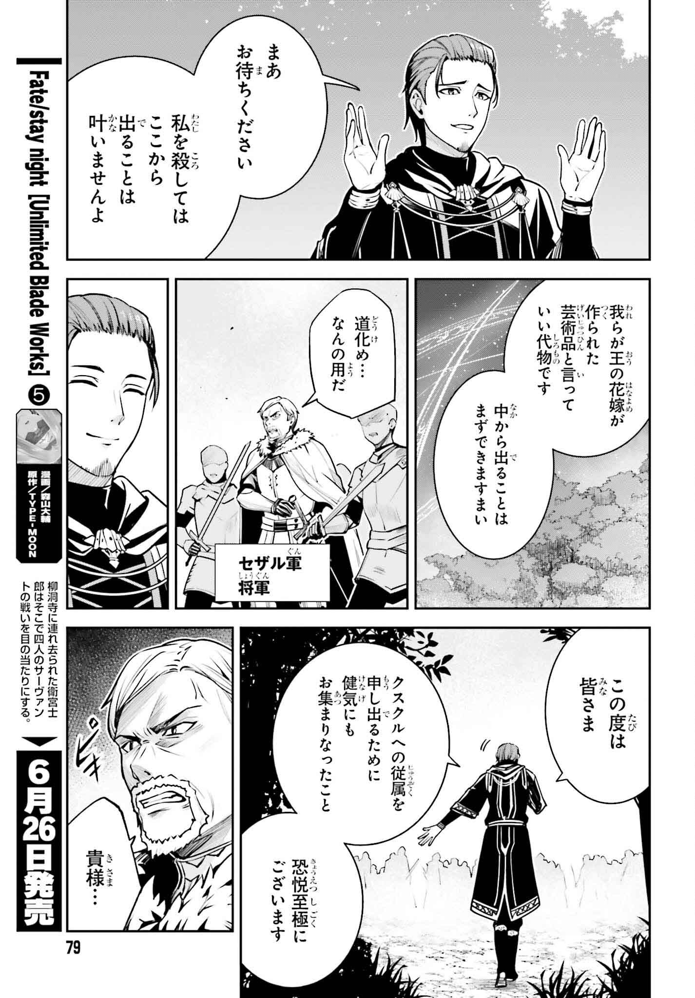 Unnamed Memory (manga) 第38話 - Page 23