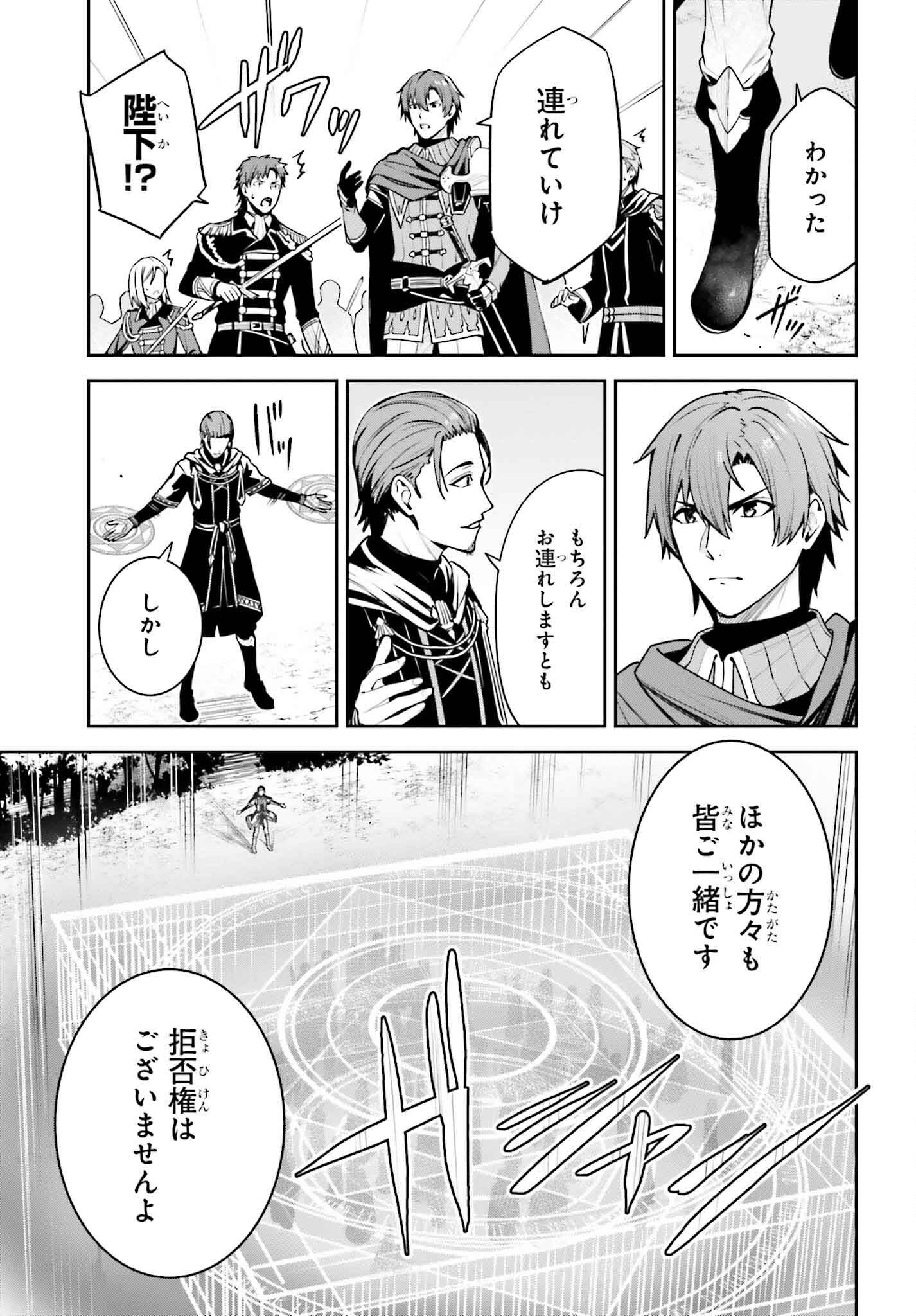 Unnamed Memory (manga) 第38話 - Page 25