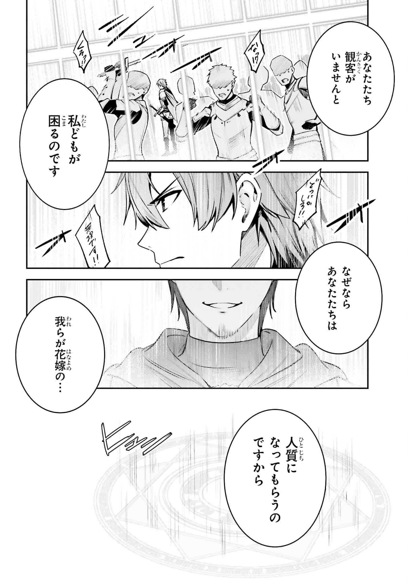 Unnamed Memory (manga) 第38話 - Page 26