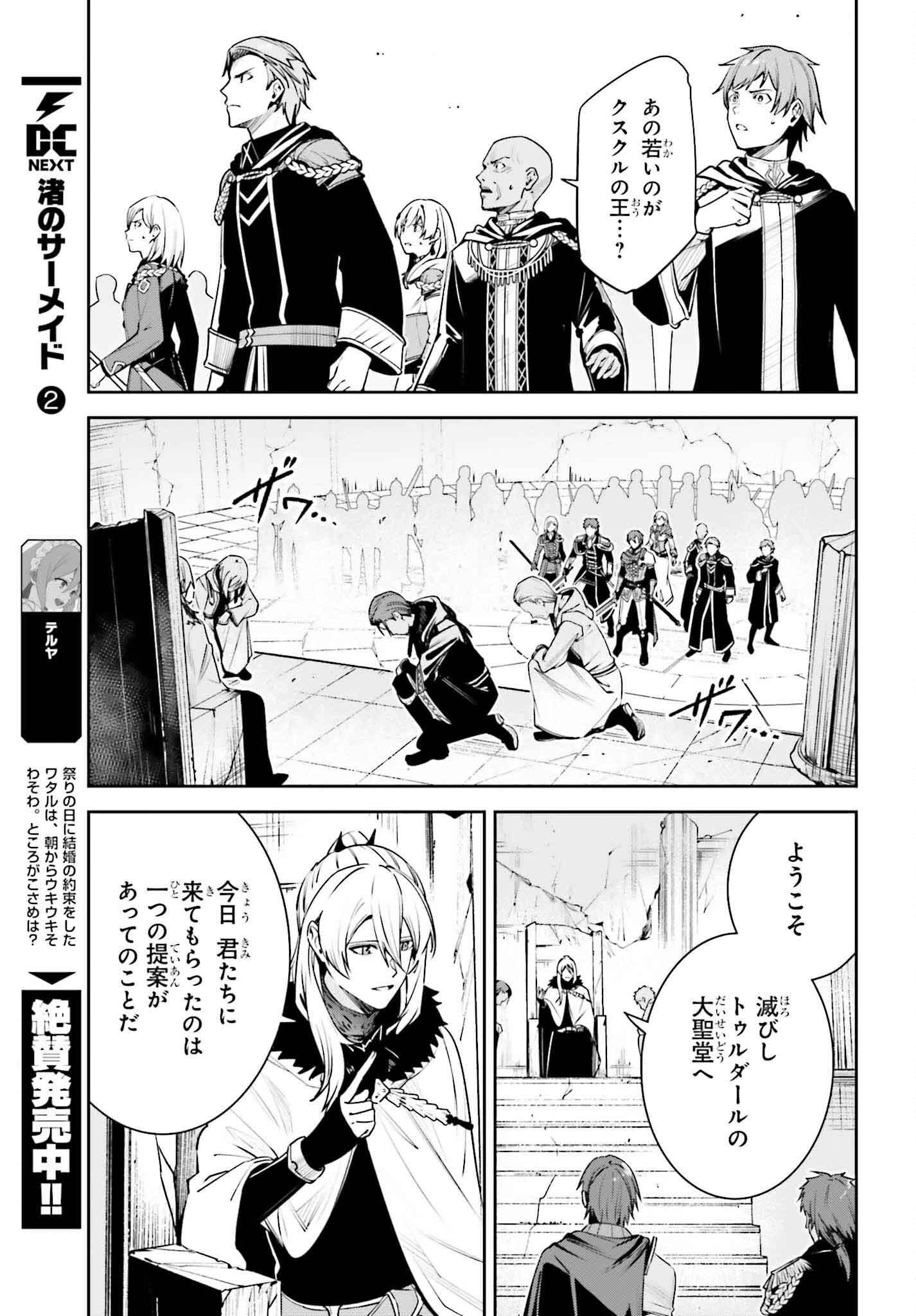 Unnamed Memory (manga) 第38話 - Page 31