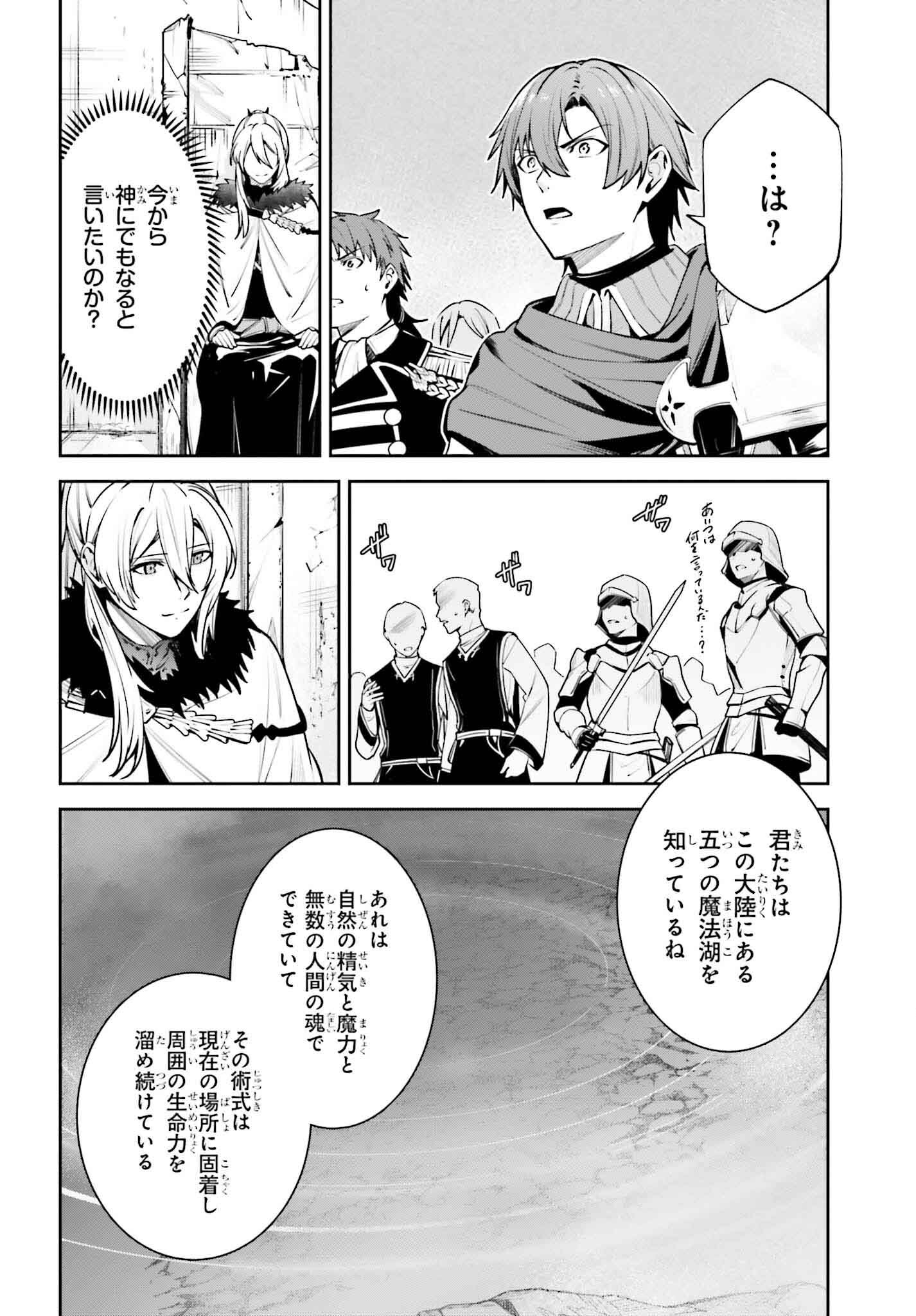 Unnamed Memory (manga) 第38話 - Page 34