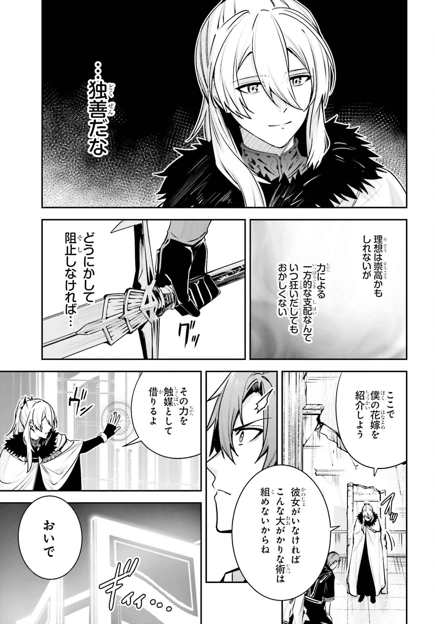 Unnamed Memory (manga) 第38話 - Page 37