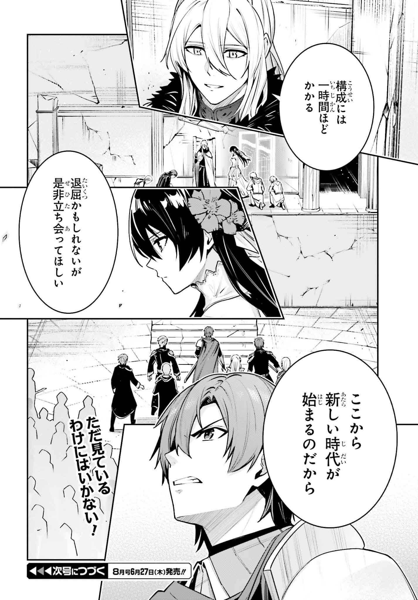 Unnamed Memory (manga) 第38話 - Page 40