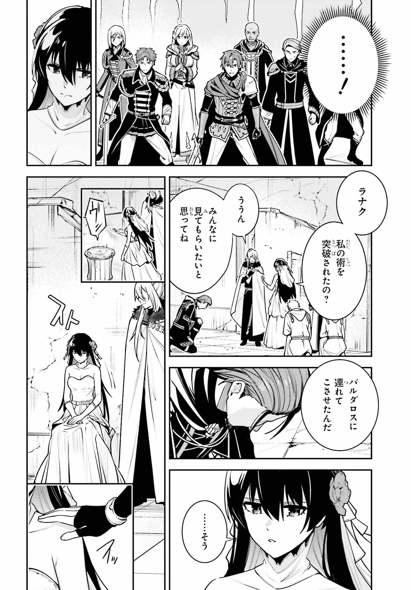Unnamed Memory (manga) 第39話 - Page 2