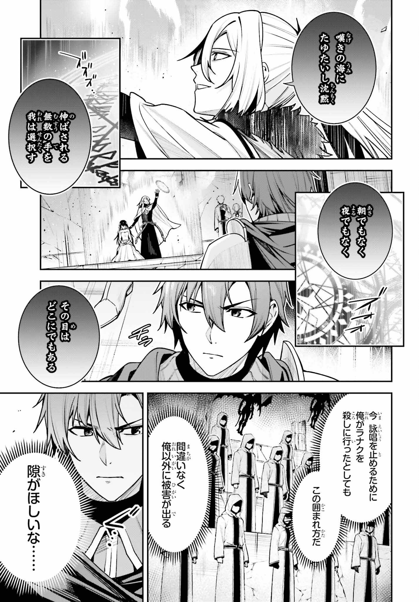 Unnamed Memory (manga) 第39話 - Page 5