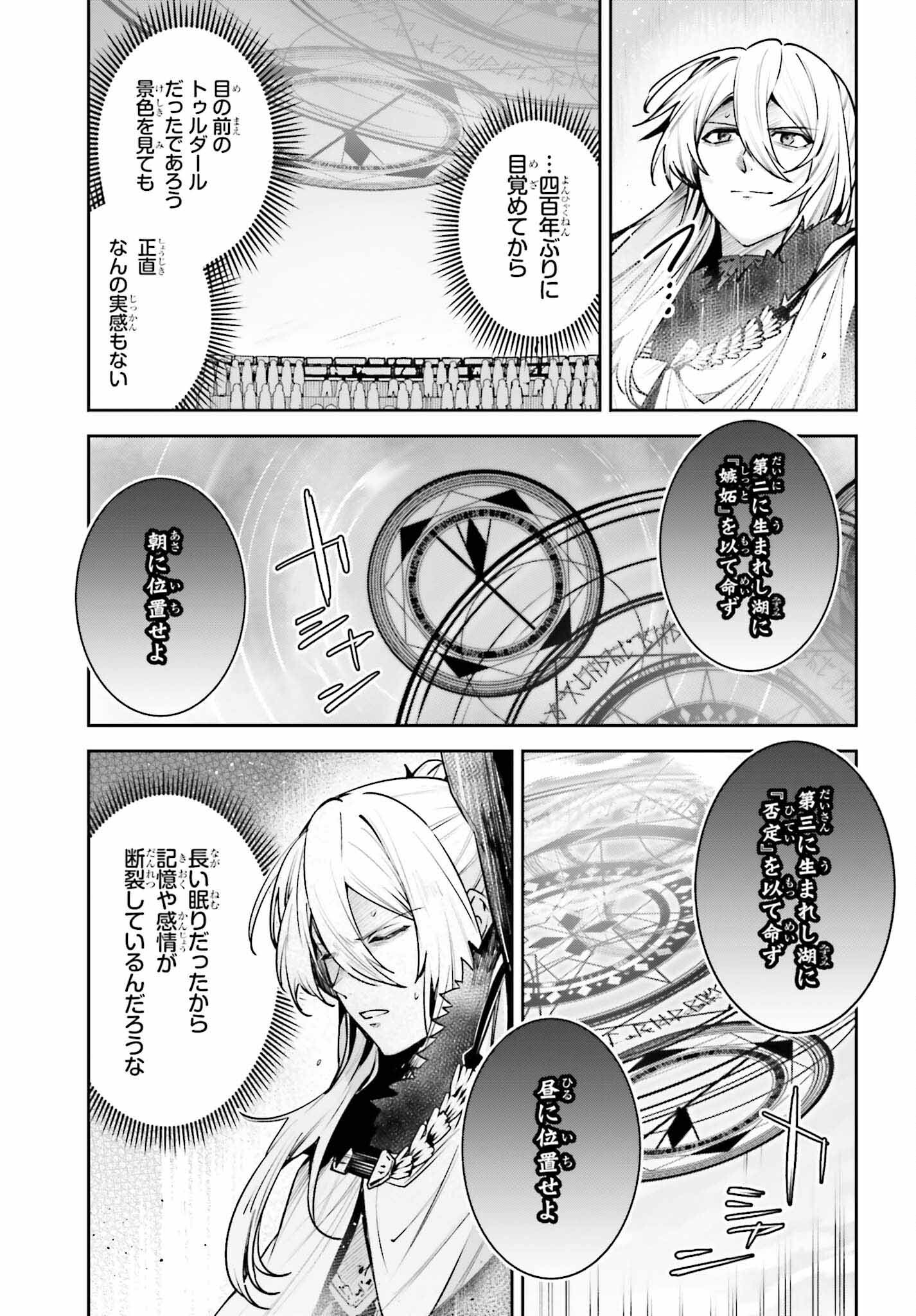 Unnamed Memory (manga) 第39話 - Page 7