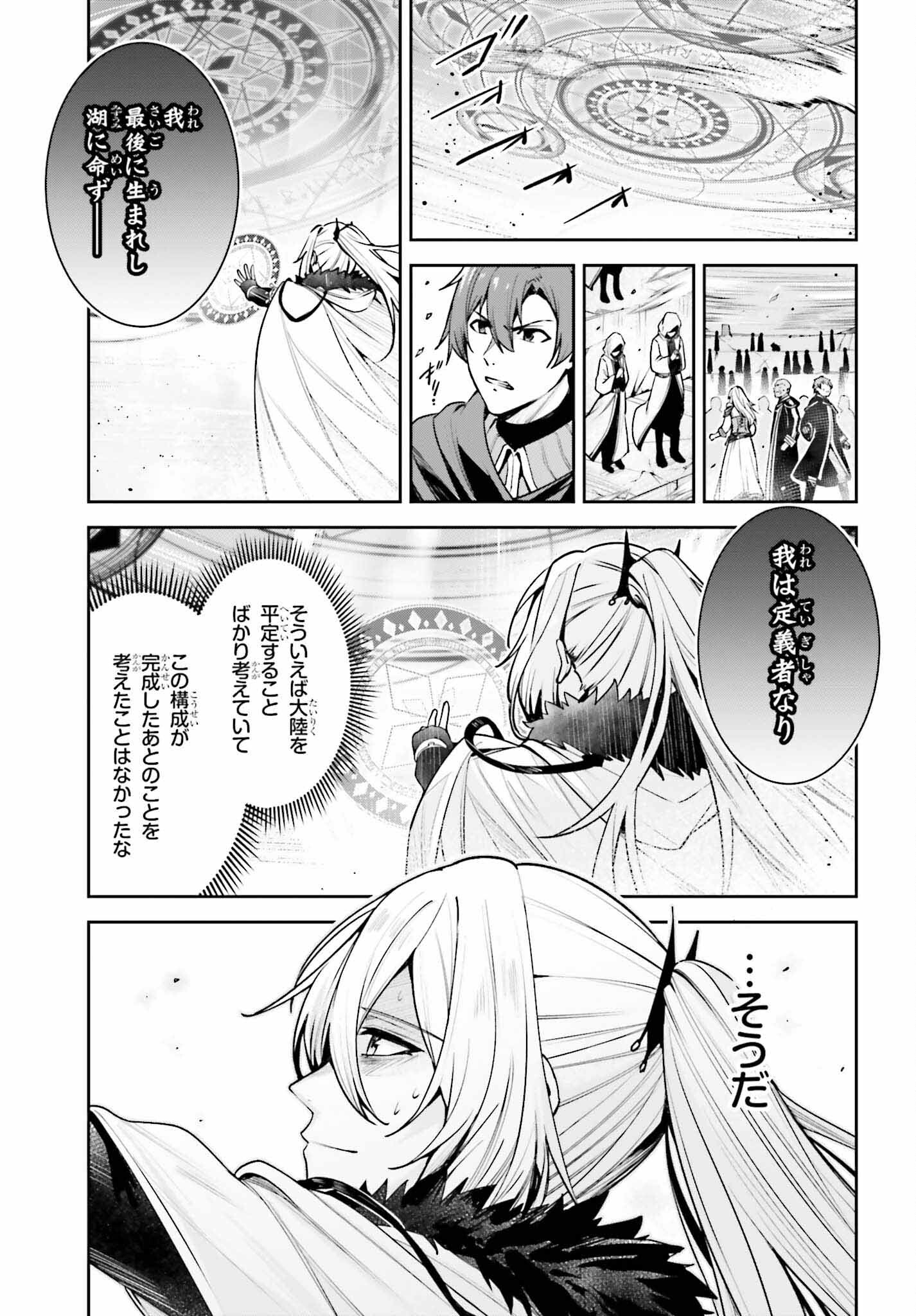 Unnamed Memory (manga) 第39話 - Page 9