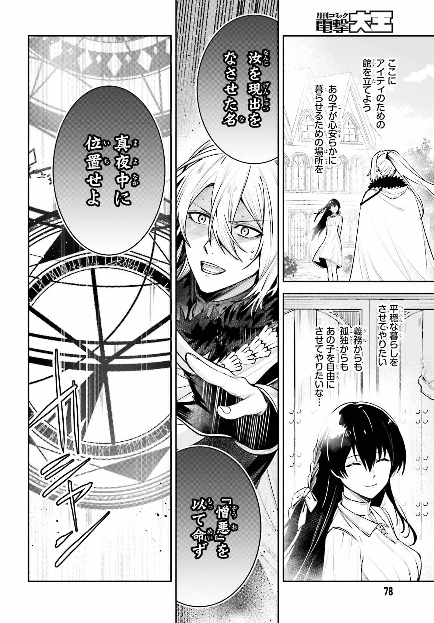 Unnamed Memory (manga) 第39話 - Page 10