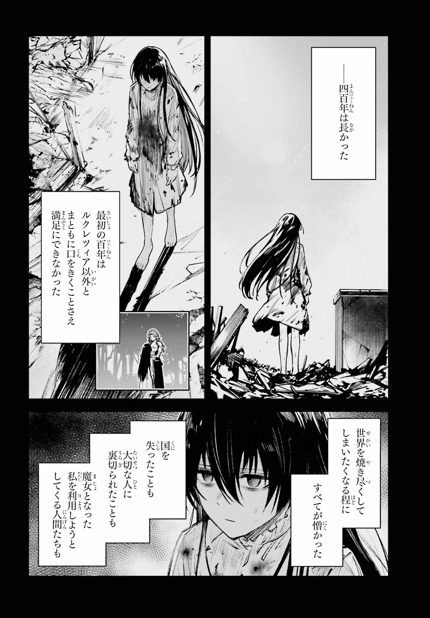Unnamed Memory (manga) 第39話 - Page 14