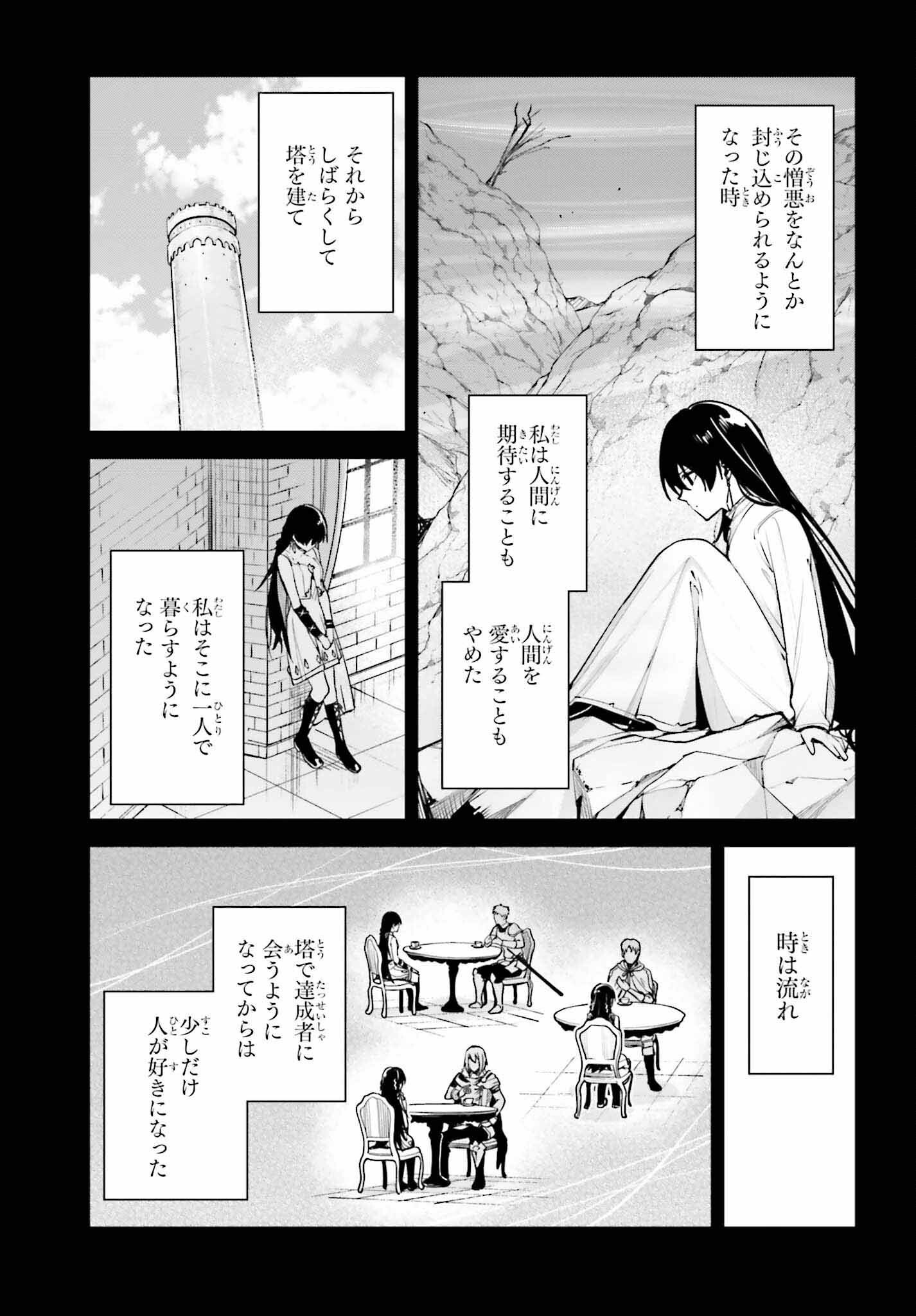 Unnamed Memory (manga) 第39話 - Page 15