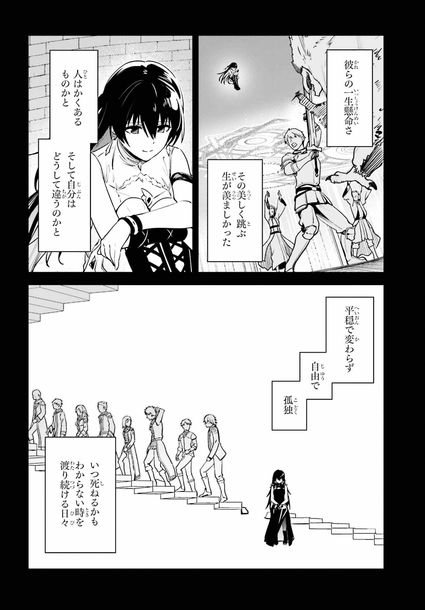 Unnamed Memory (manga) 第39話 - Page 16