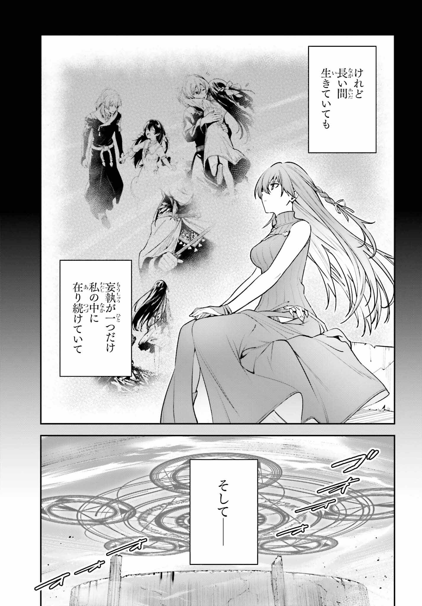 Unnamed Memory (manga) 第39話 - Page 17