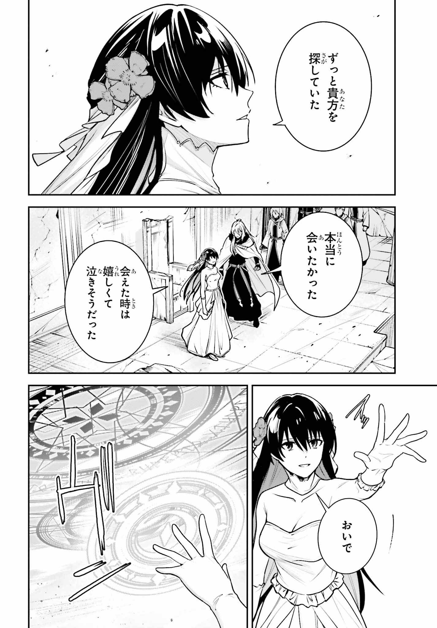 Unnamed Memory (manga) 第39話 - Page 18