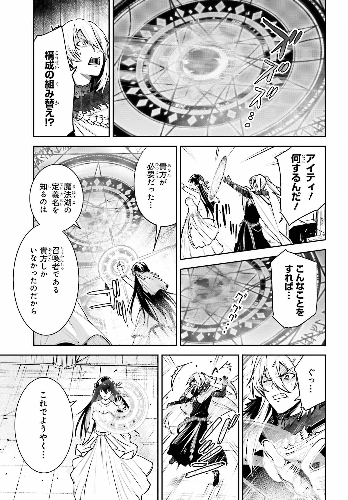 Unnamed Memory (manga) 第39話 - Page 19
