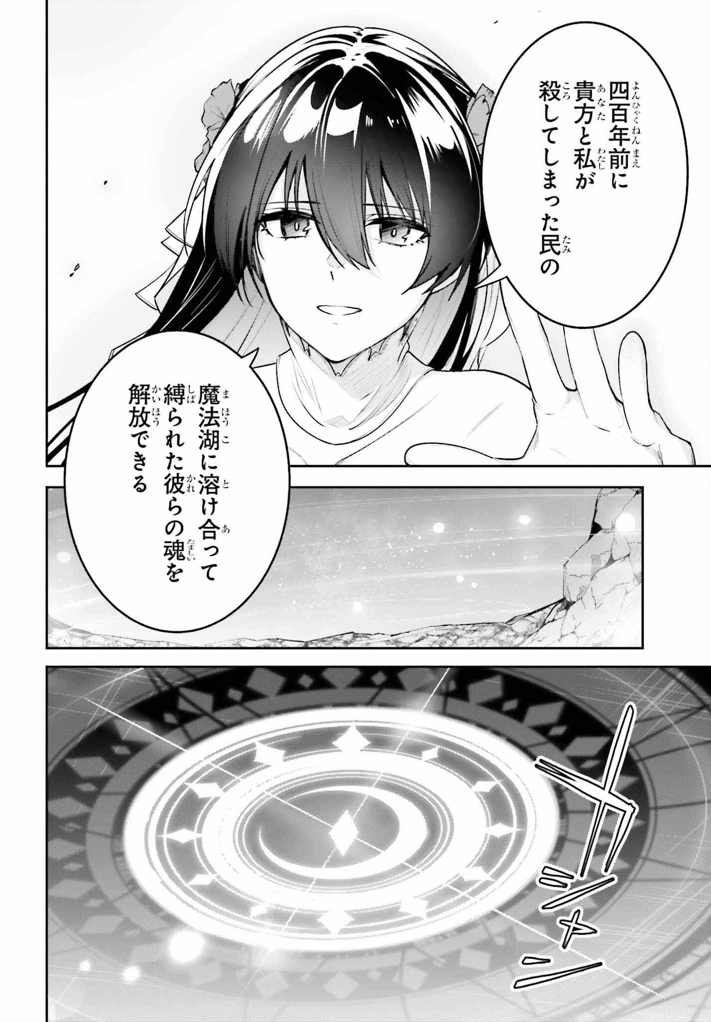 Unnamed Memory (manga) 第39話 - Page 20