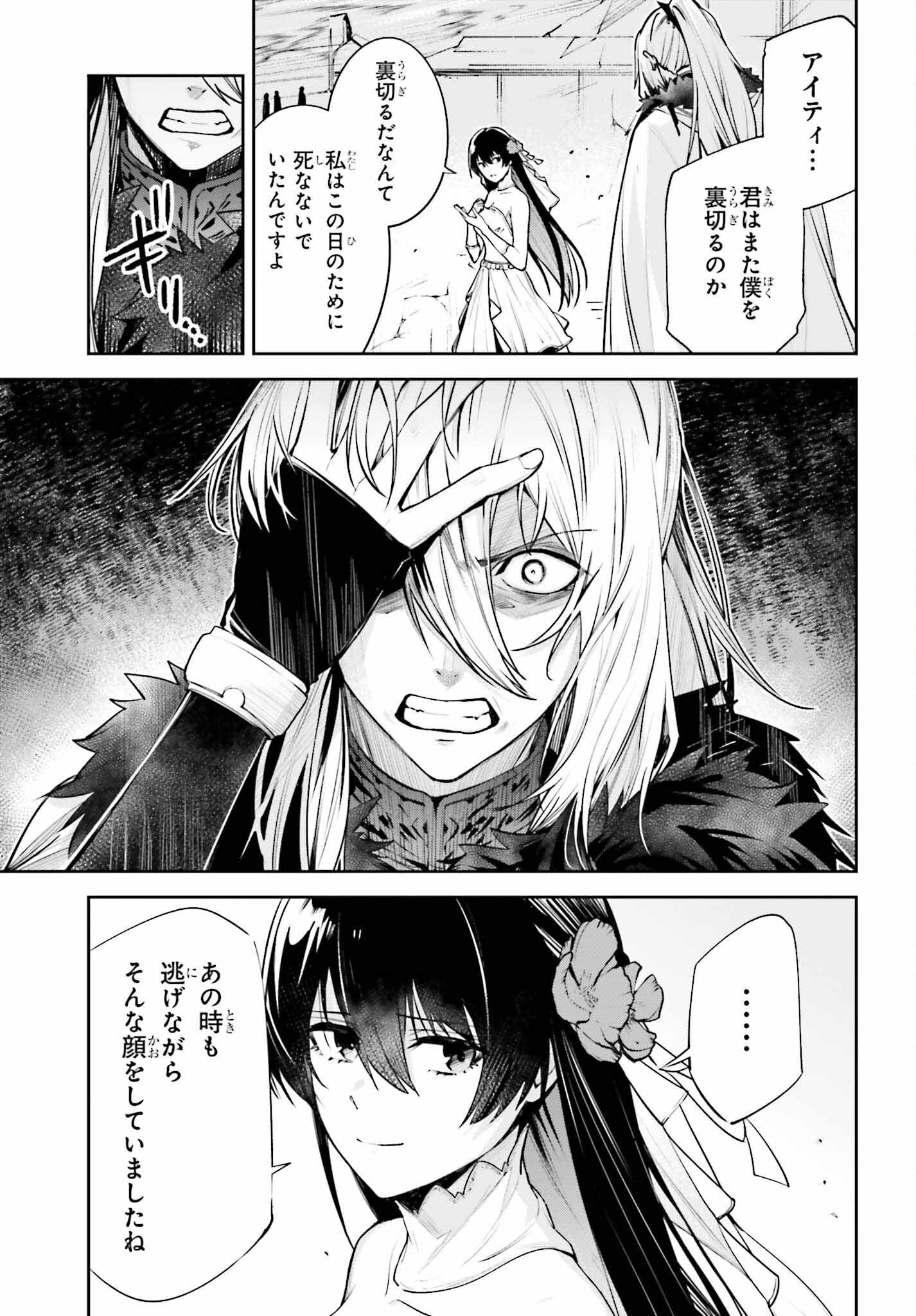 Unnamed Memory (manga) 第39話 - Page 23