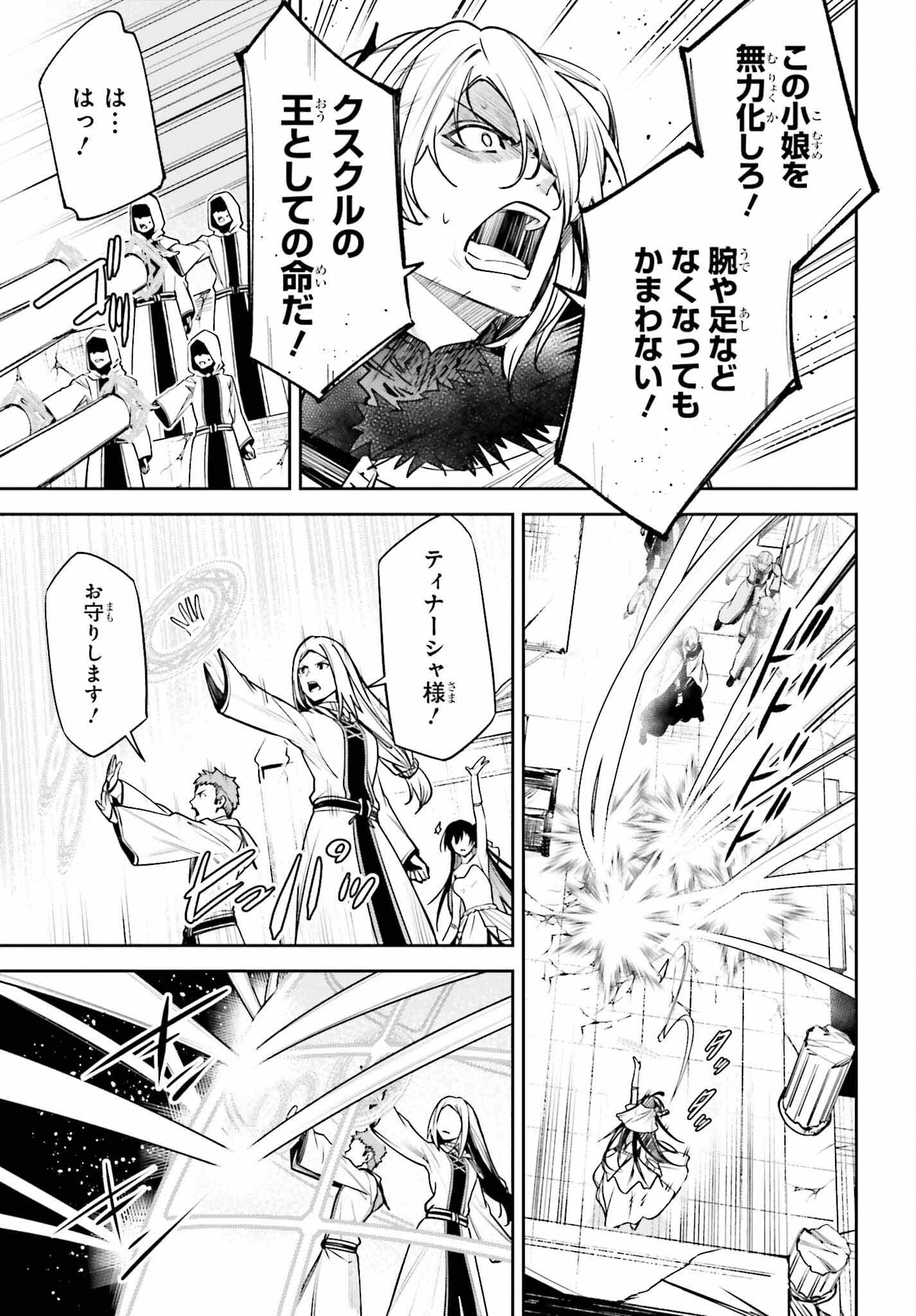 Unnamed Memory (manga) 第39話 - Page 25