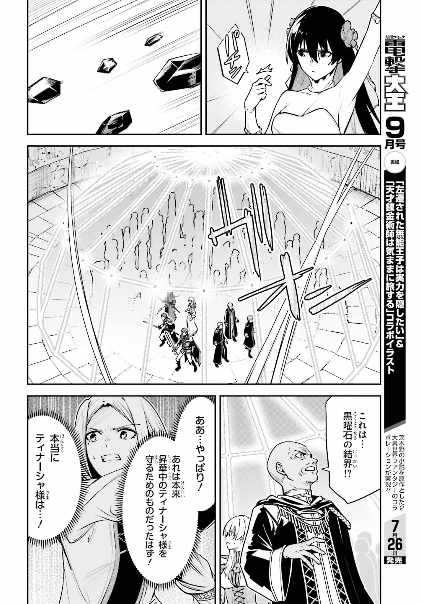 Unnamed Memory (manga) 第39話 - Page 26