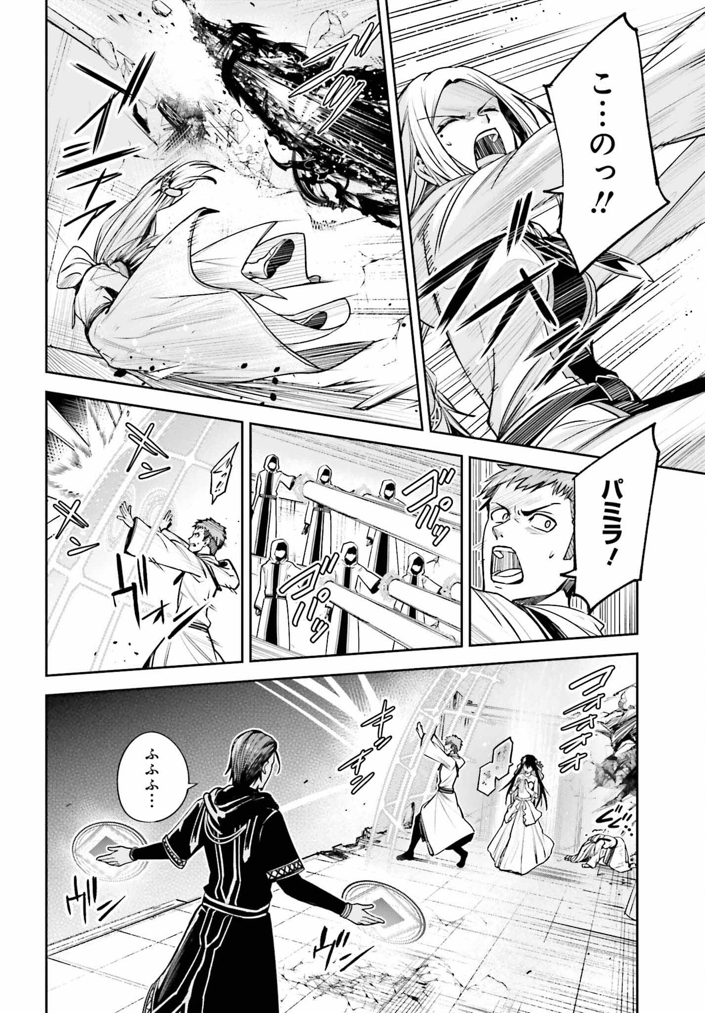 Unnamed Memory (manga) 第39話 - Page 30