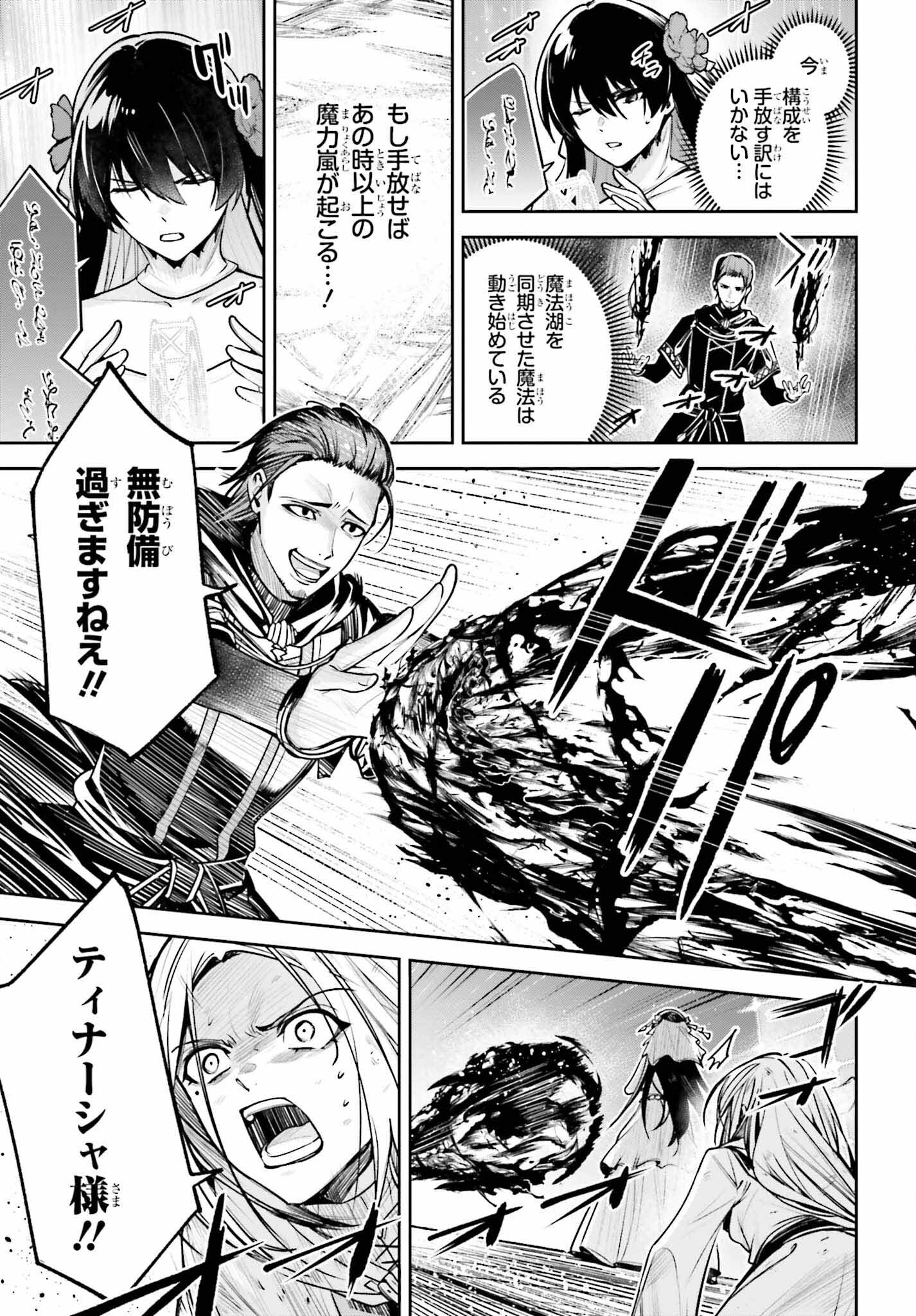 Unnamed Memory (manga) 第39話 - Page 31