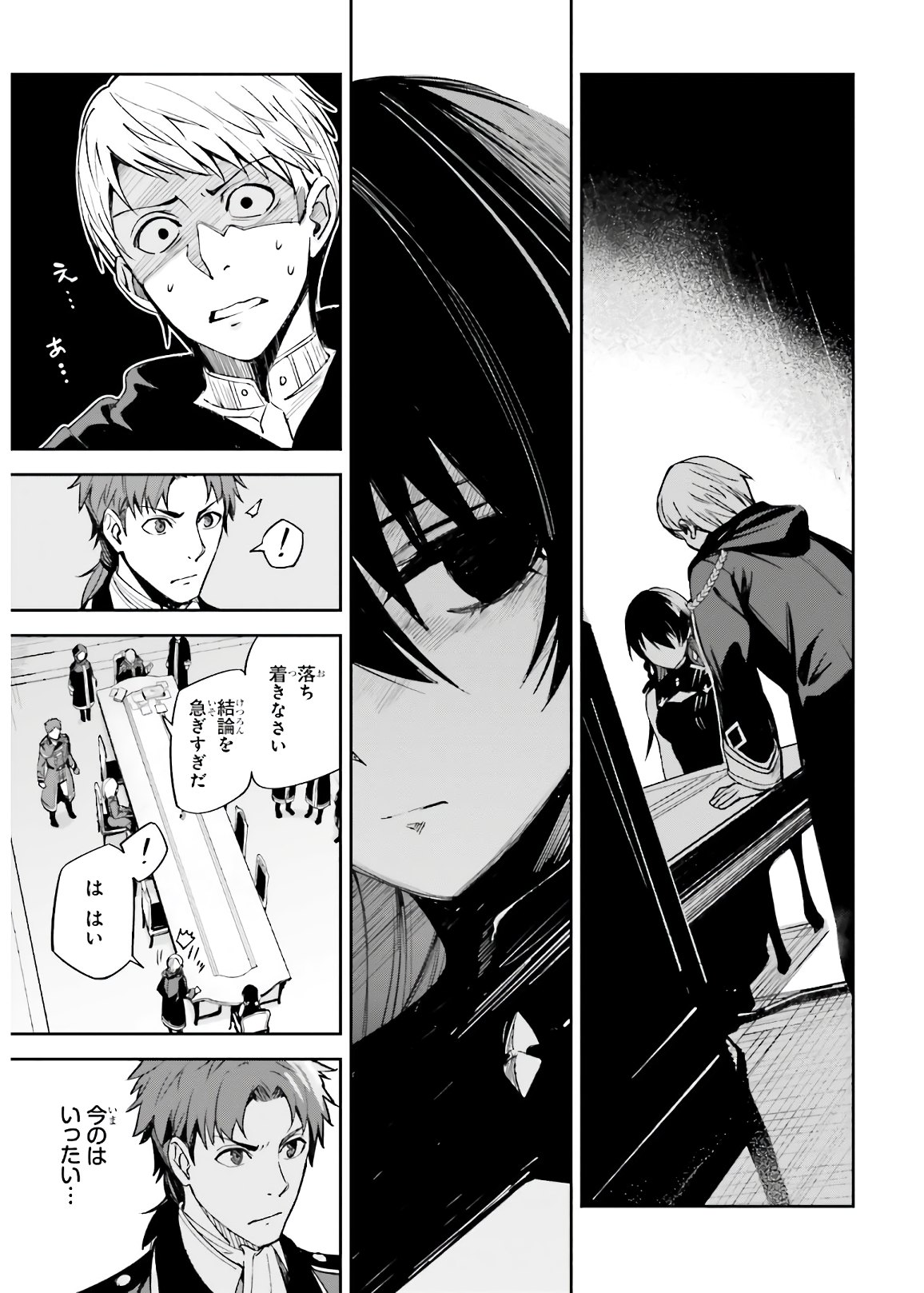 Unnamed Memory (manga) 第4話 - Page 7