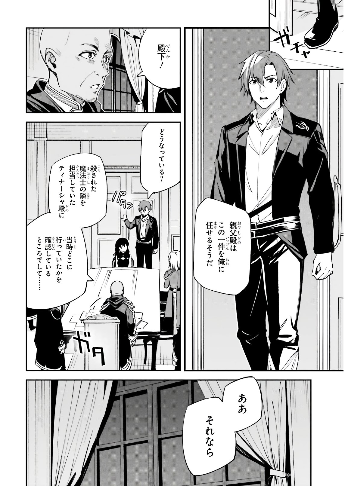 Unnamed Memory (manga) 第4話 - Page 8