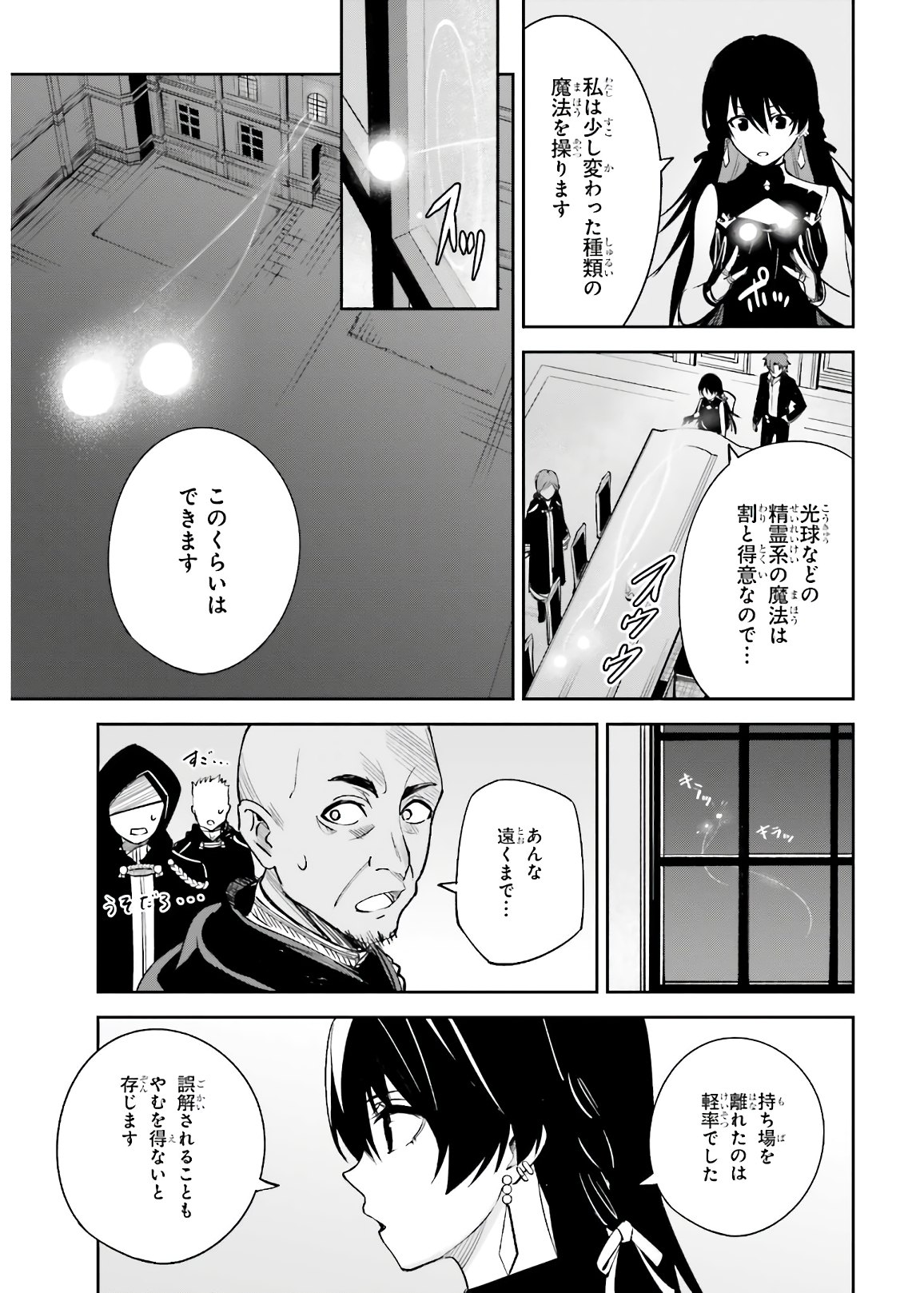 Unnamed Memory (manga) 第4話 - Page 11