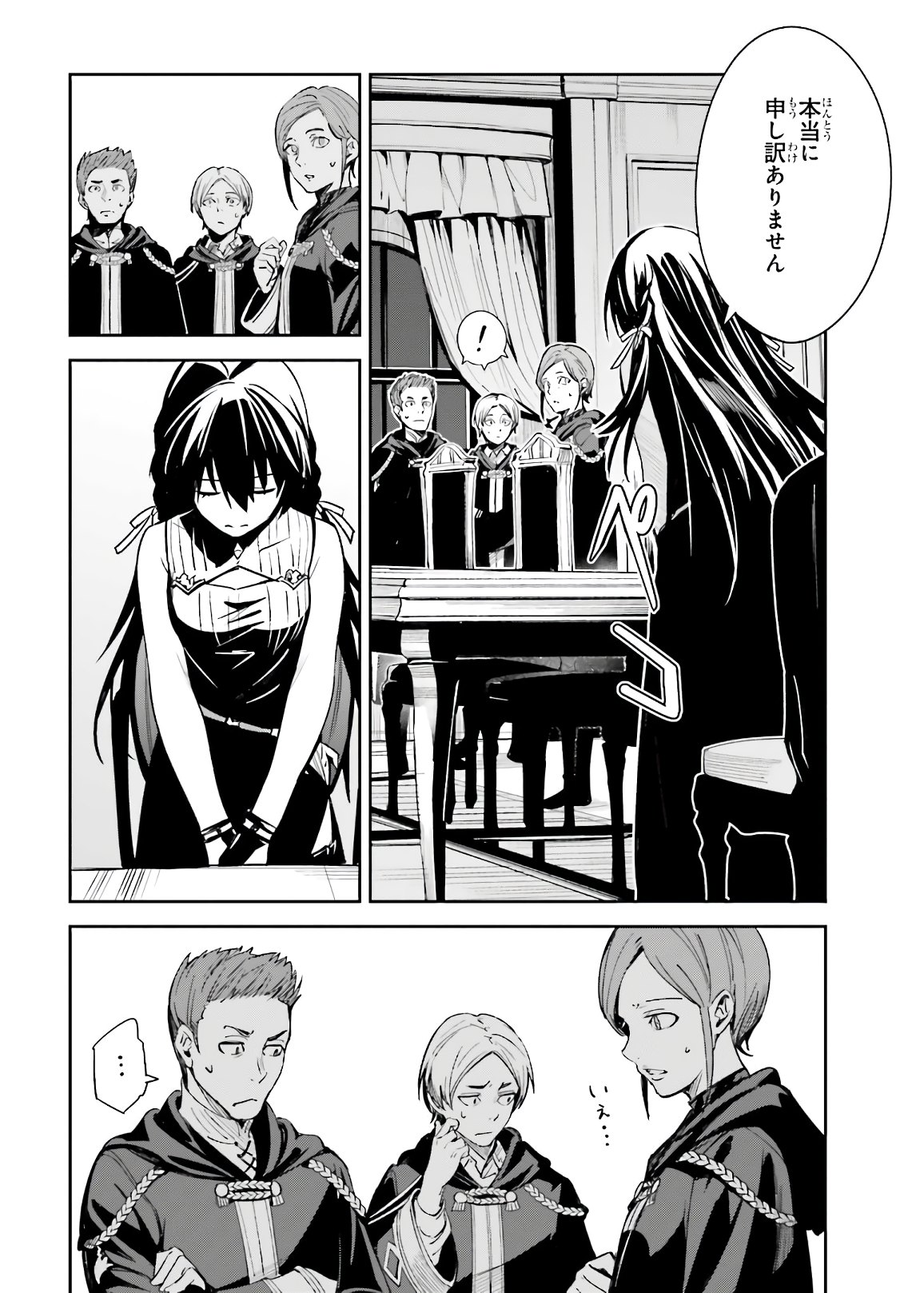 Unnamed Memory (manga) 第4話 - Page 12