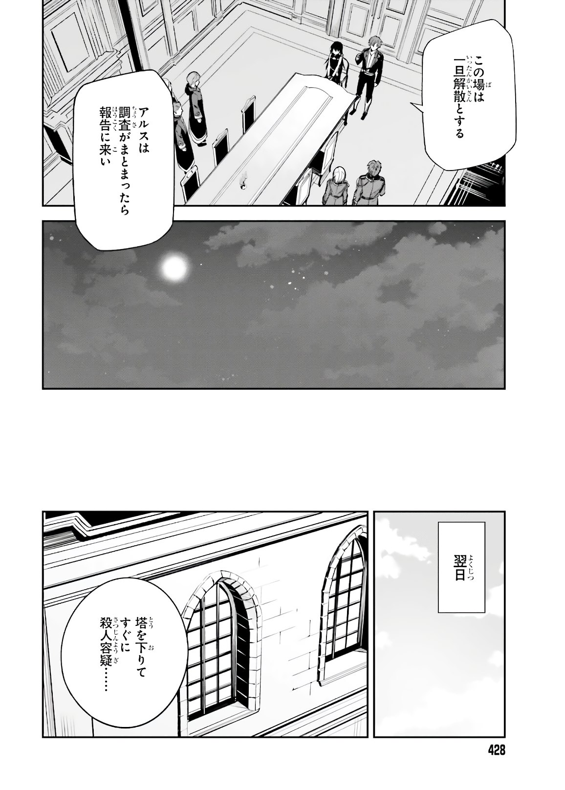 Unnamed Memory (manga) 第4話 - Page 14