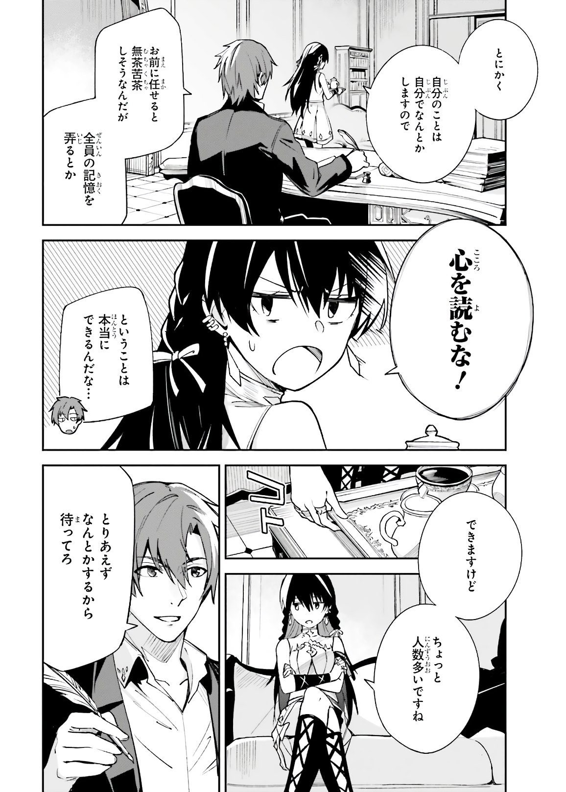 Unnamed Memory (manga) 第4話 - Page 16