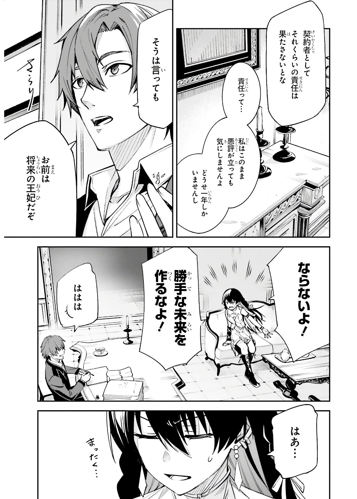 Unnamed Memory (manga) 第4話 - Page 17