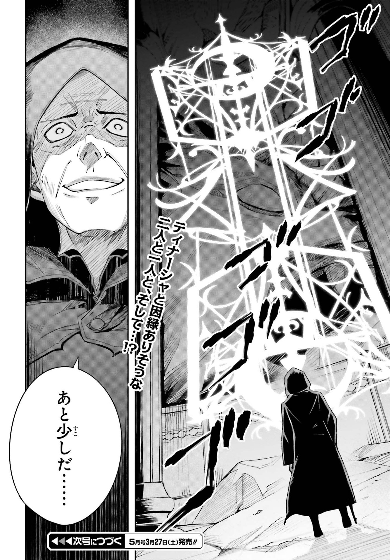 Unnamed Memory (manga) 第5.5話 - Page 6