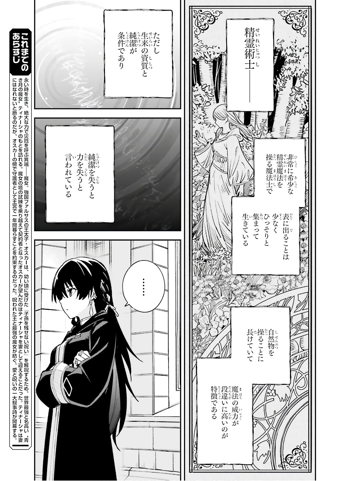 Unnamed Memory (manga) 第5話 - Page 3
