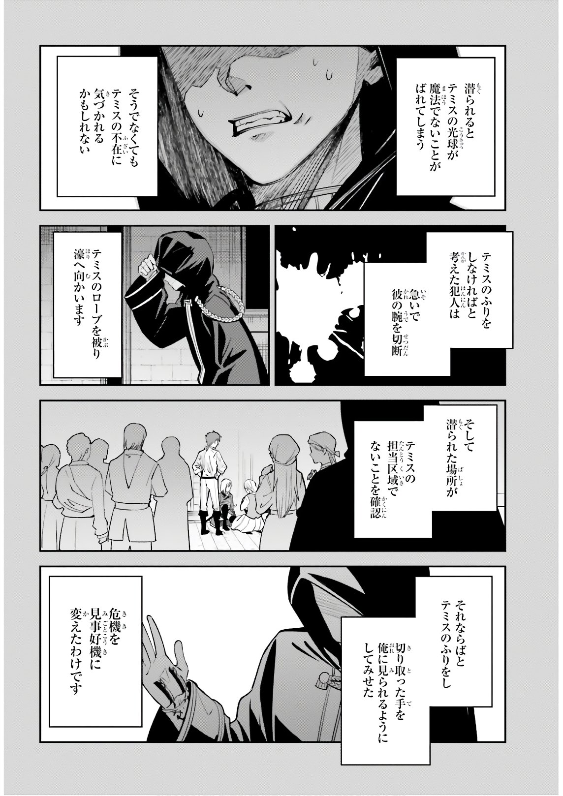 Unnamed Memory (manga) 第5話 - Page 14