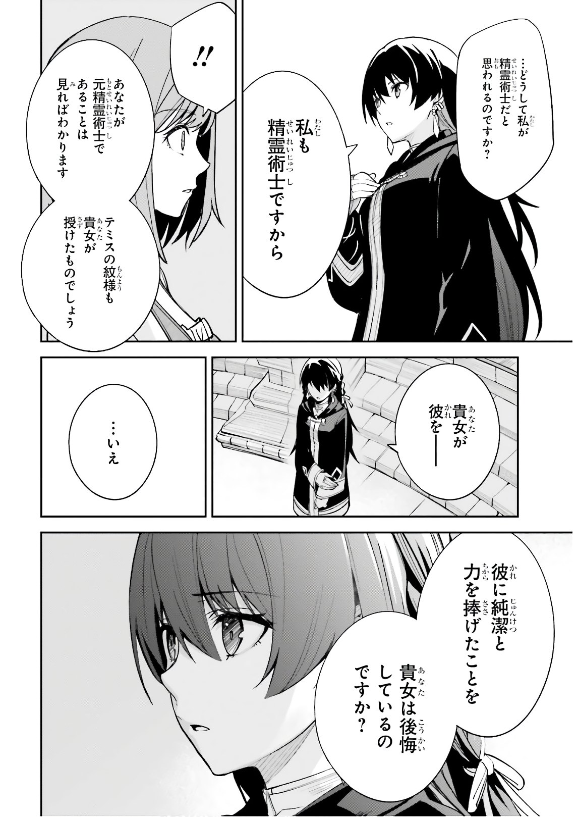 Unnamed Memory (manga) 第5話 - Page 18