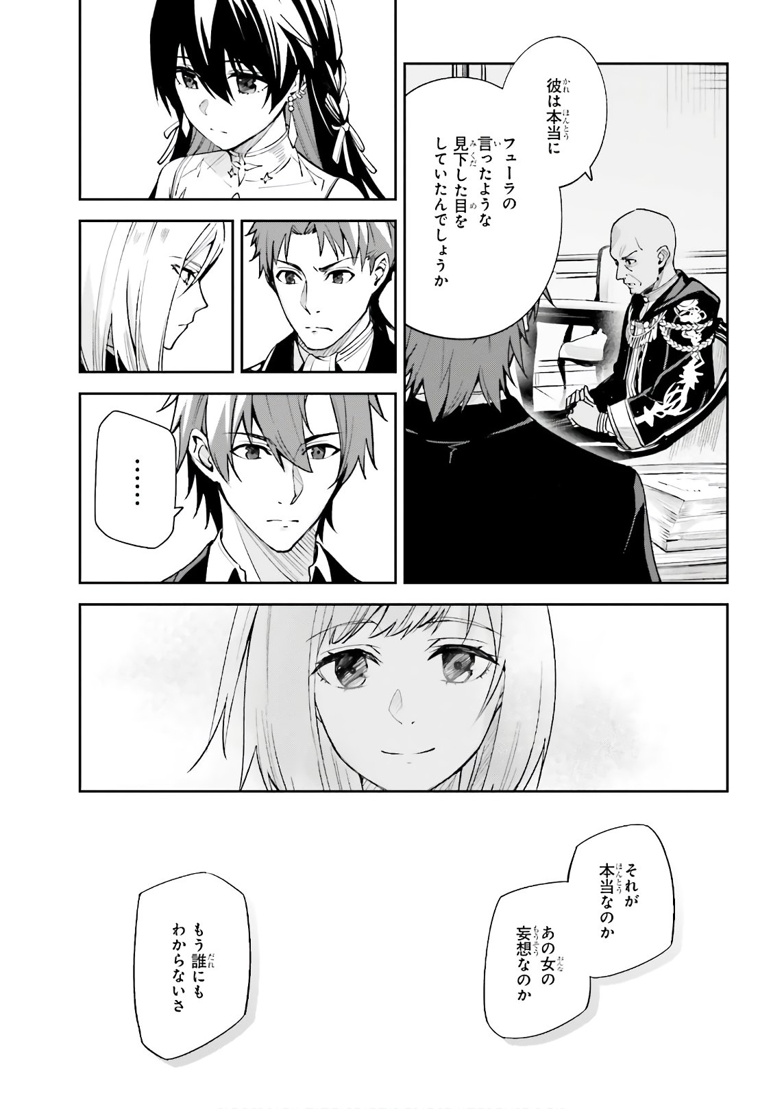 Unnamed Memory (manga) 第5話 - Page 27