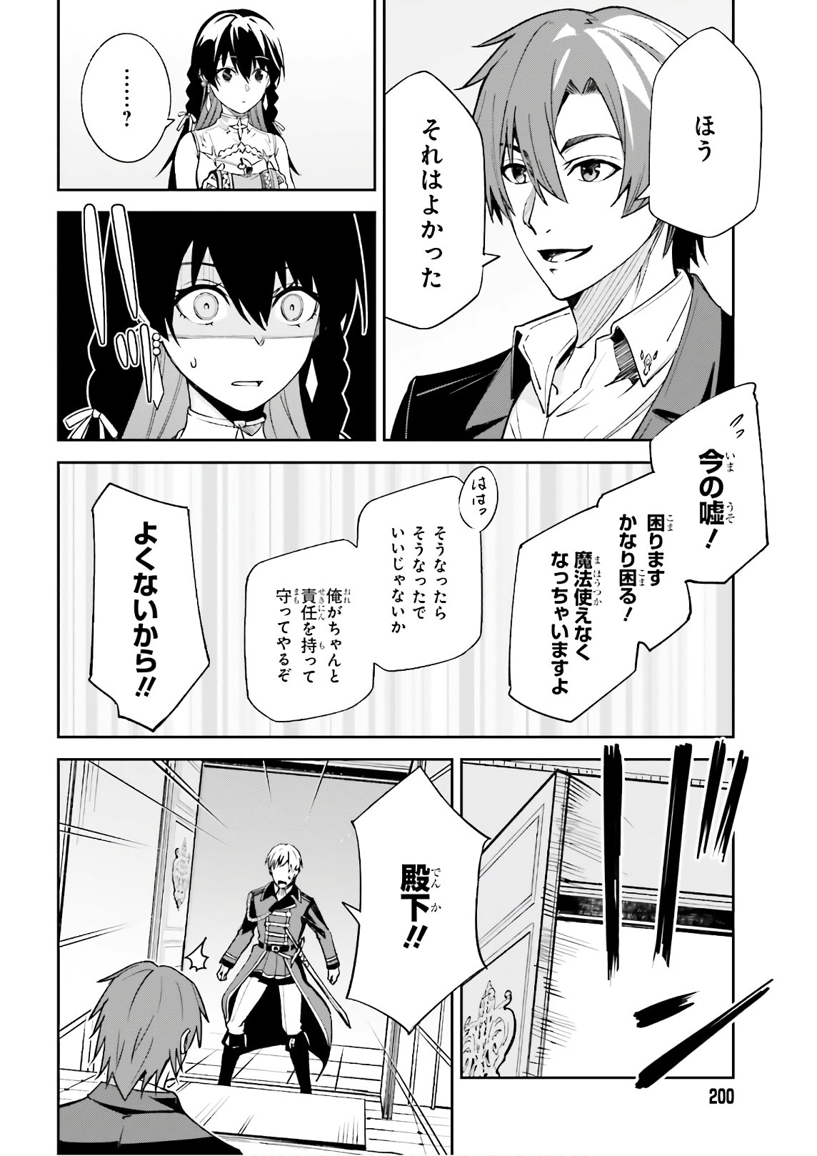 Unnamed Memory (manga) 第5話 - Page 30